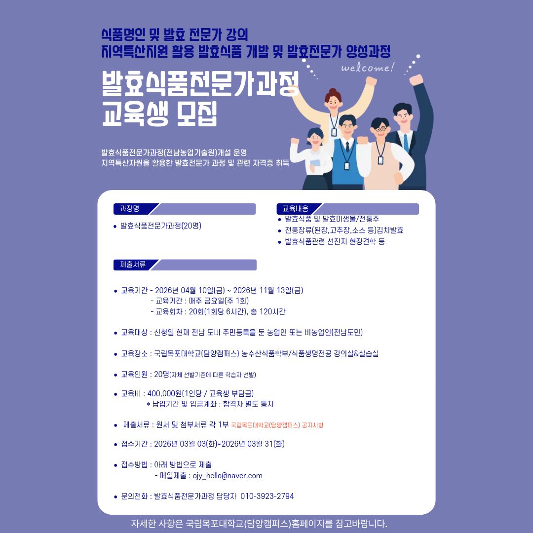 2026년 농업경영자과정 교육생 모집