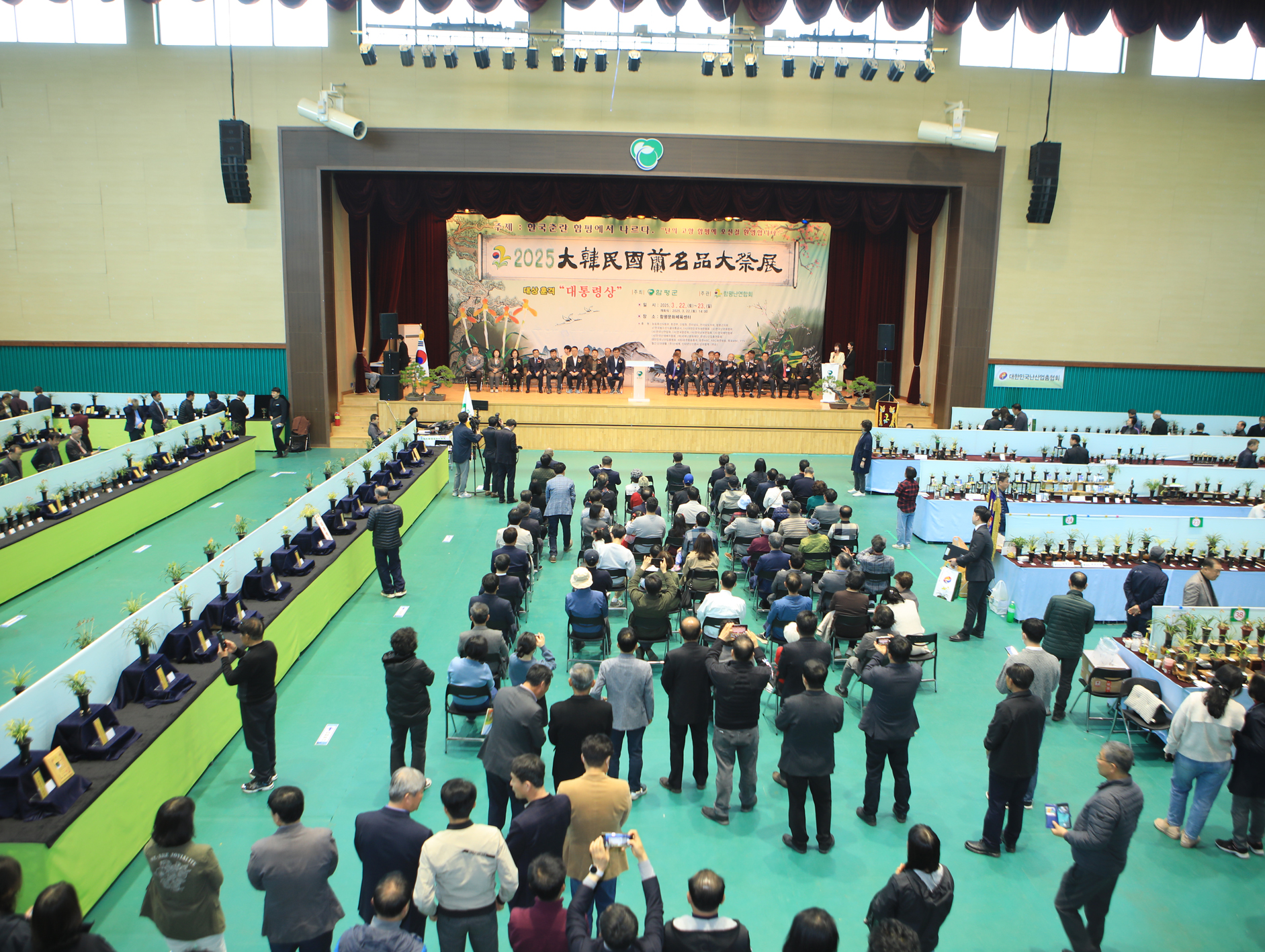 ‘2026 대한민국 난 명품 대제전’ 28~29일 함평서 개최