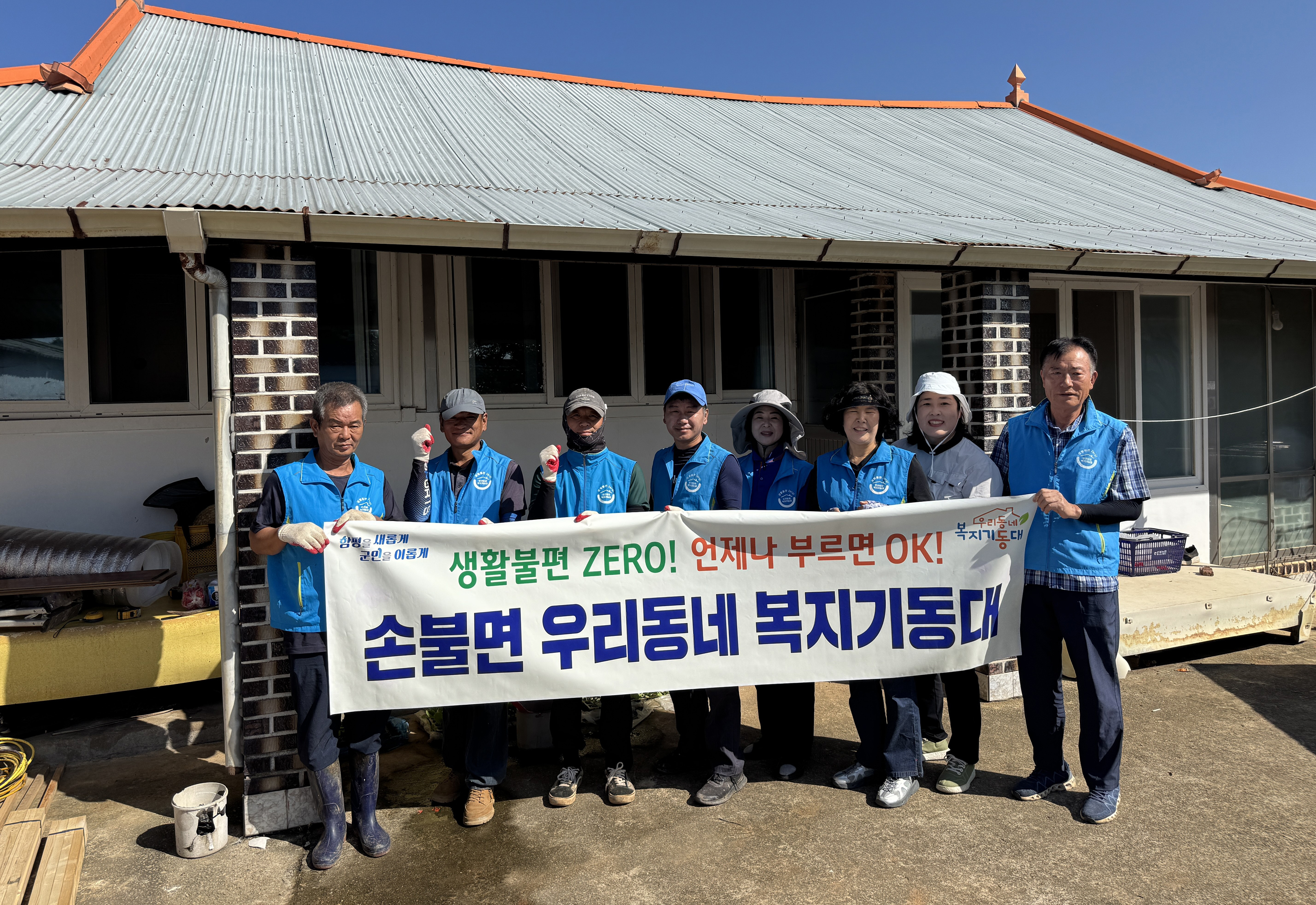 함평군 손불면 우리동네복지기동대, 홀로 사는 어르신 가구에서 주거환경 개선 활동 펼쳐