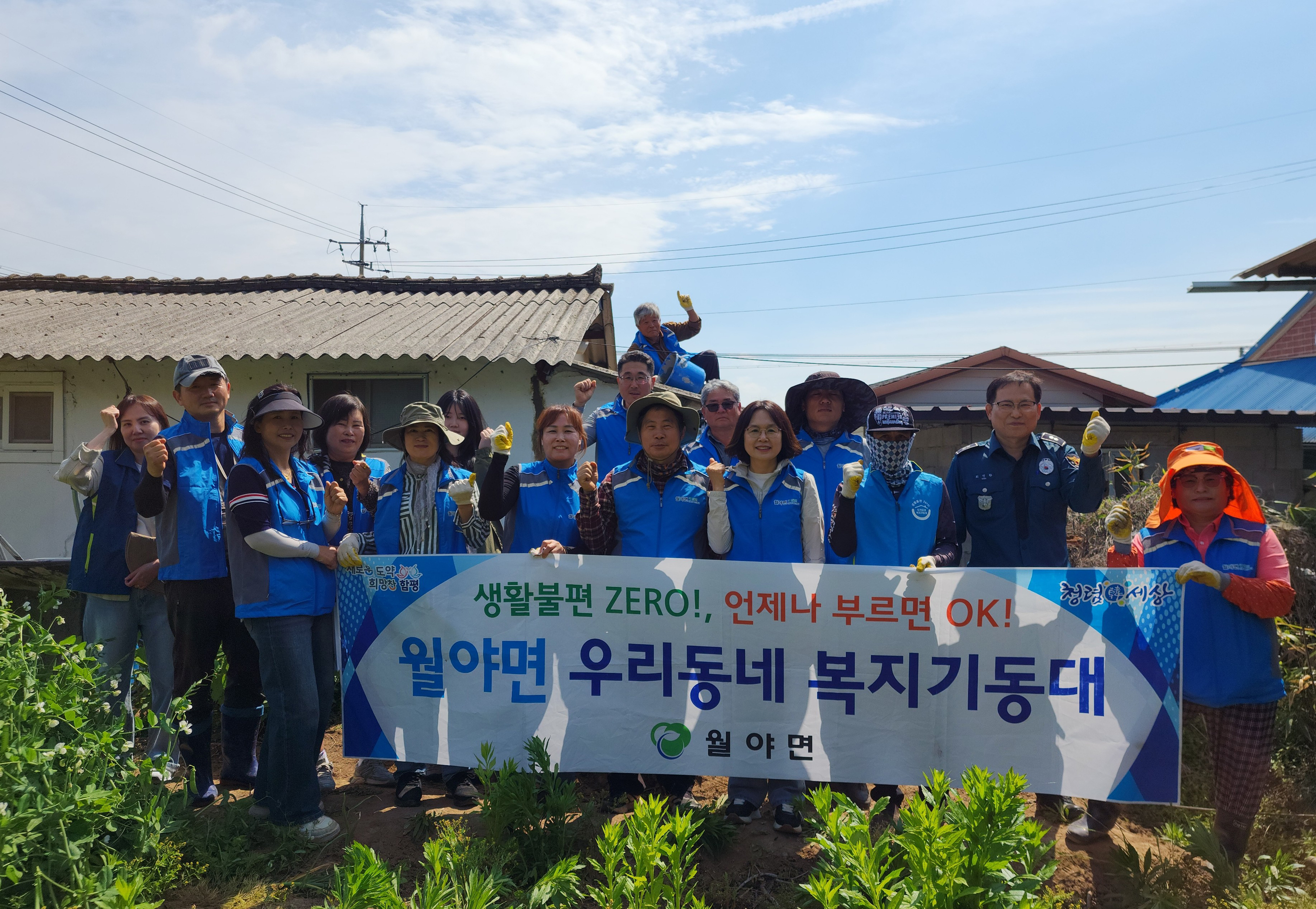 함평군 월야면 복지기동대, 독거노인 가정에 맞춤형 주거환경 개선 활동 펼쳐