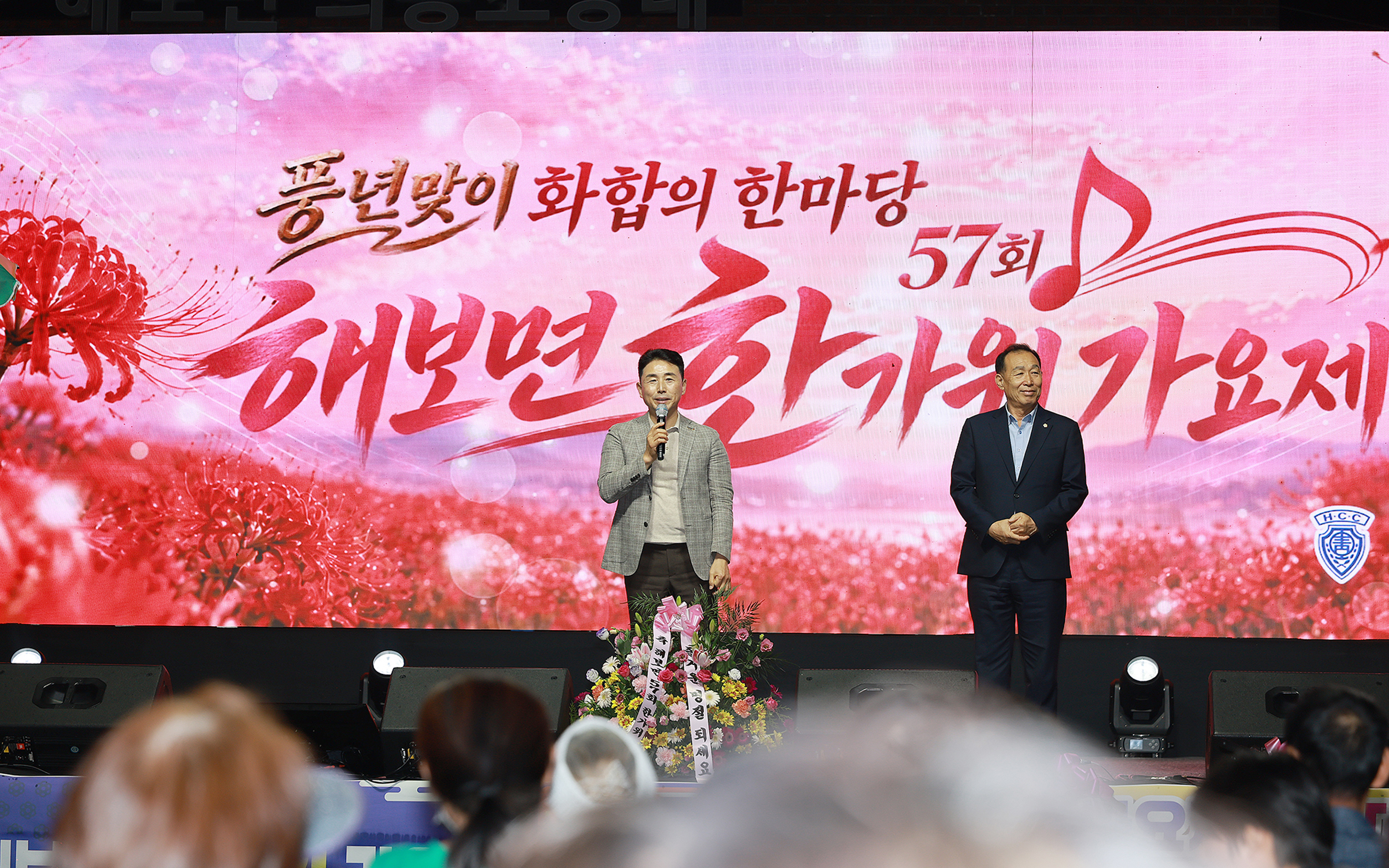 함평군 나산·해보·월야면, 추석맞이 가요제 열고 화합과 결속 다져