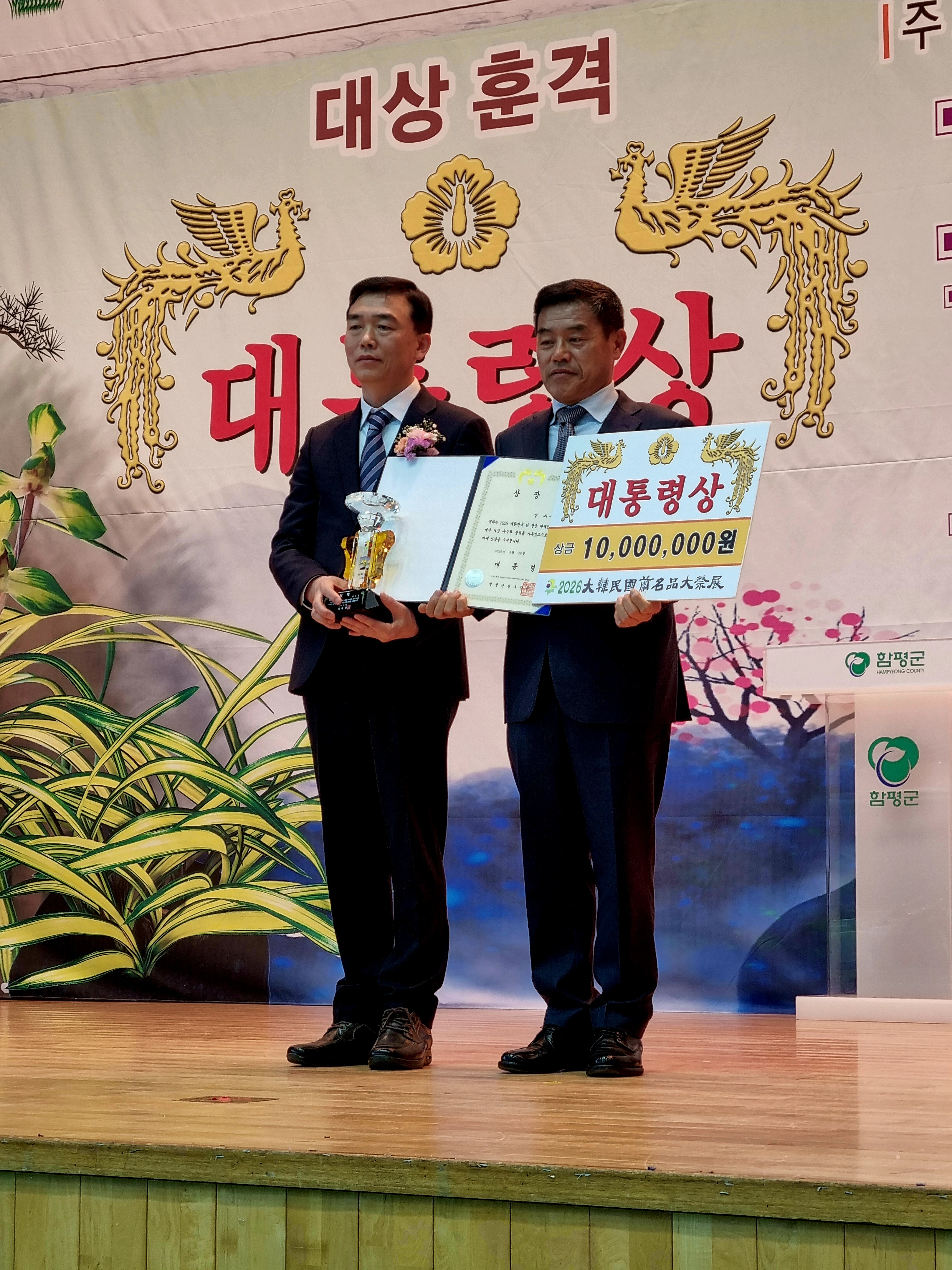 함평 ‘2026 대한민국 난명품 대제전‘ 성료…대통령상에 양위승 씨