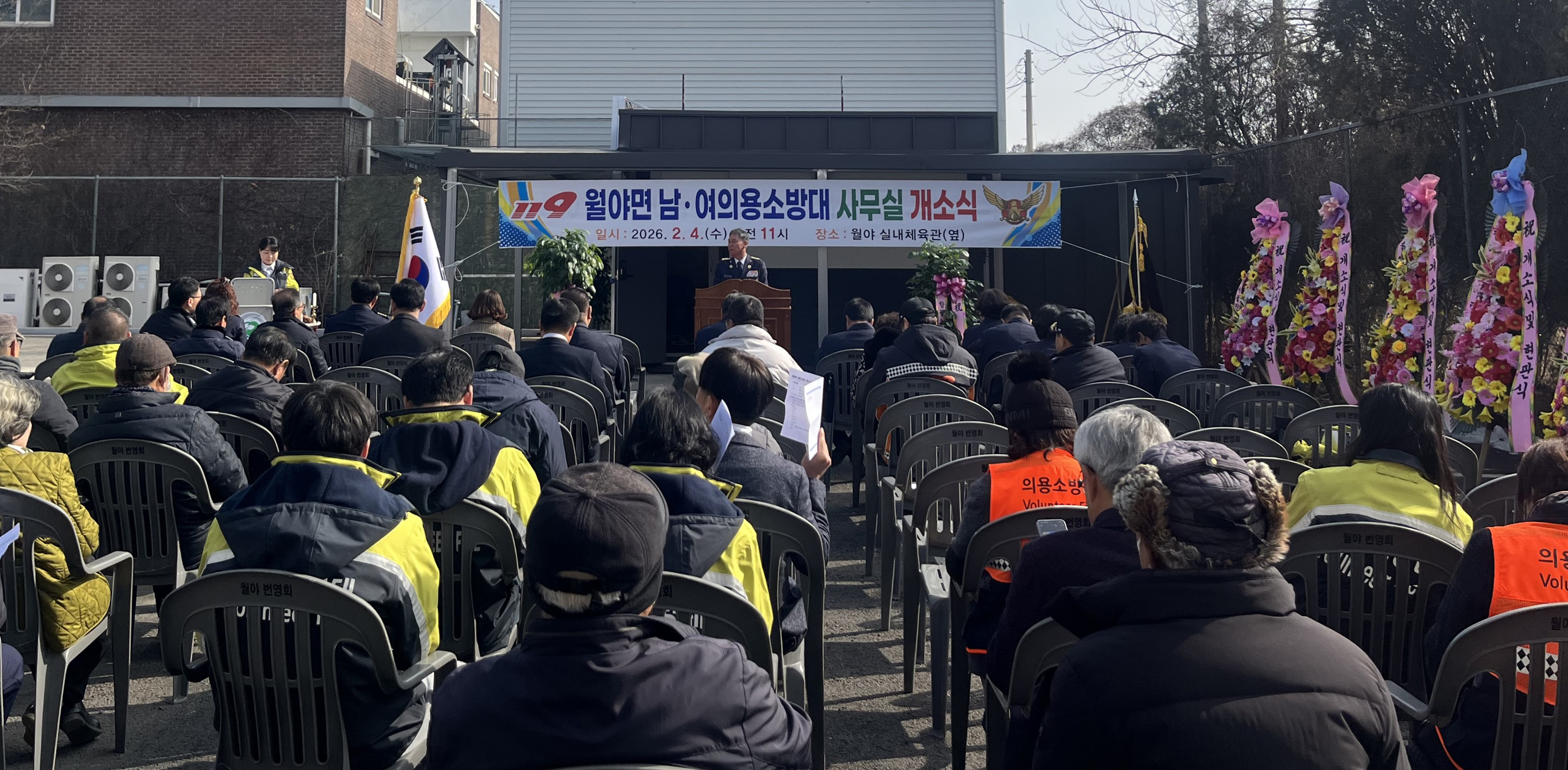 함평군 월야면 의용소방대 사무실 개소식 성료