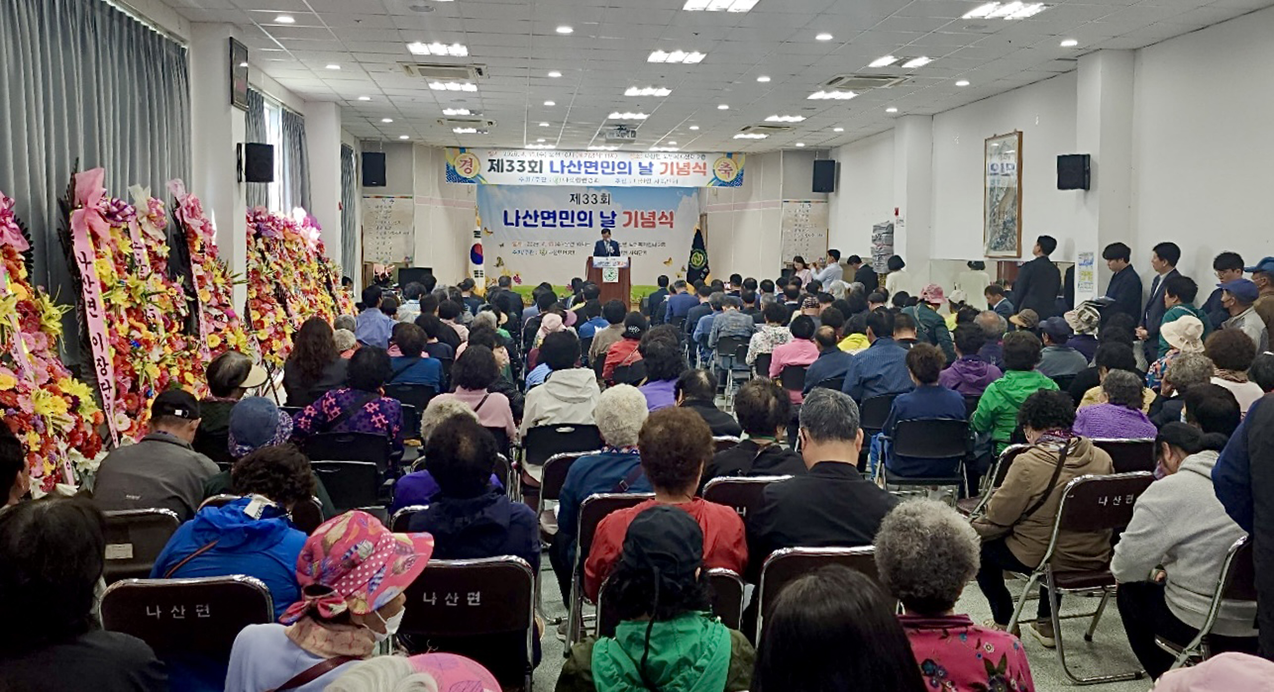 함평군 나산면, 제33회 나산면민의 날 행사 성료