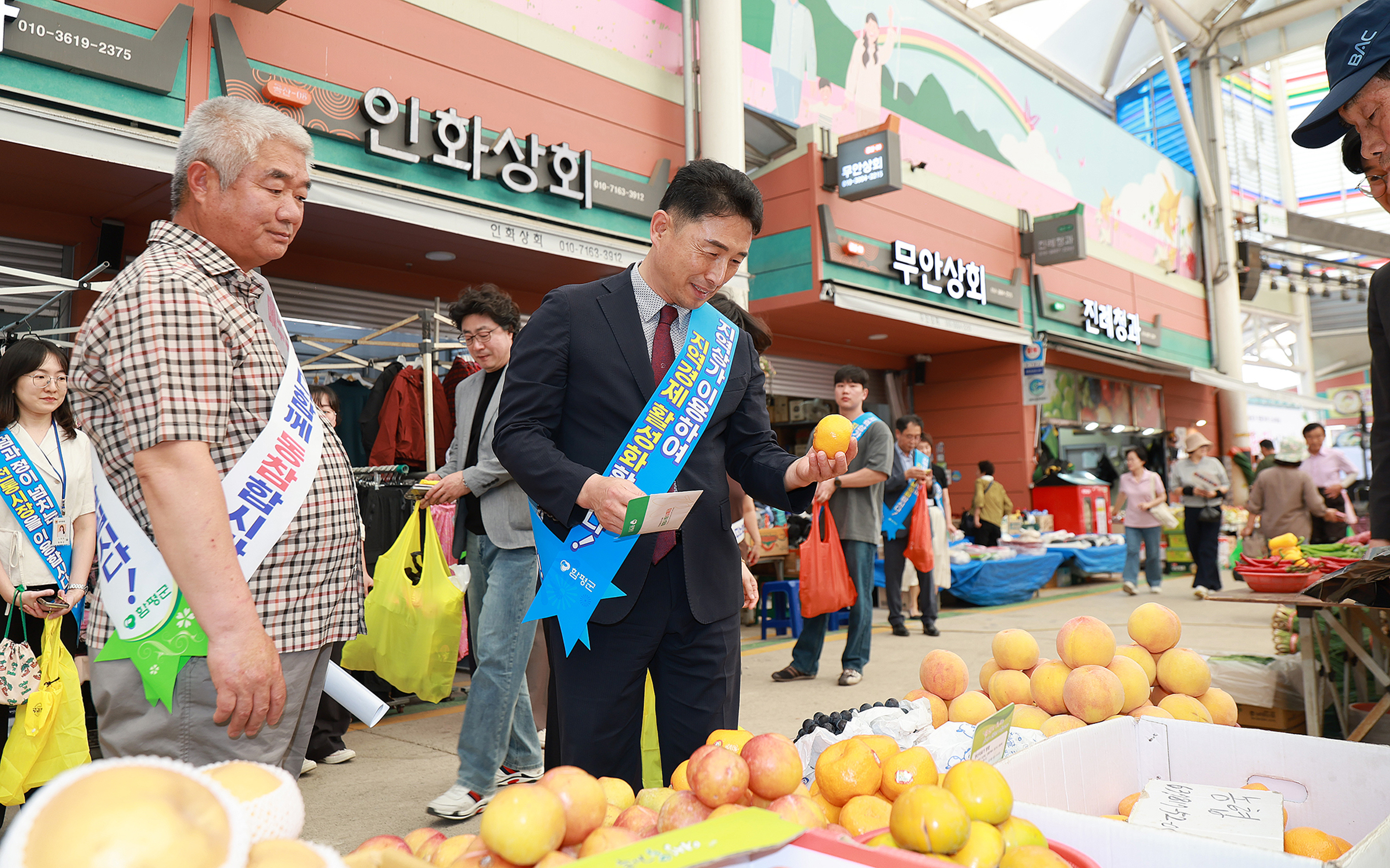 함평군, 추석 명절맞이 함평천지전통시장 장보기 행사 성료