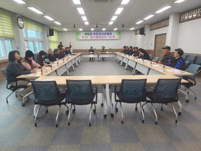 함평군 해보면, 제8기 주민자치위원회 마지막 회의 성료