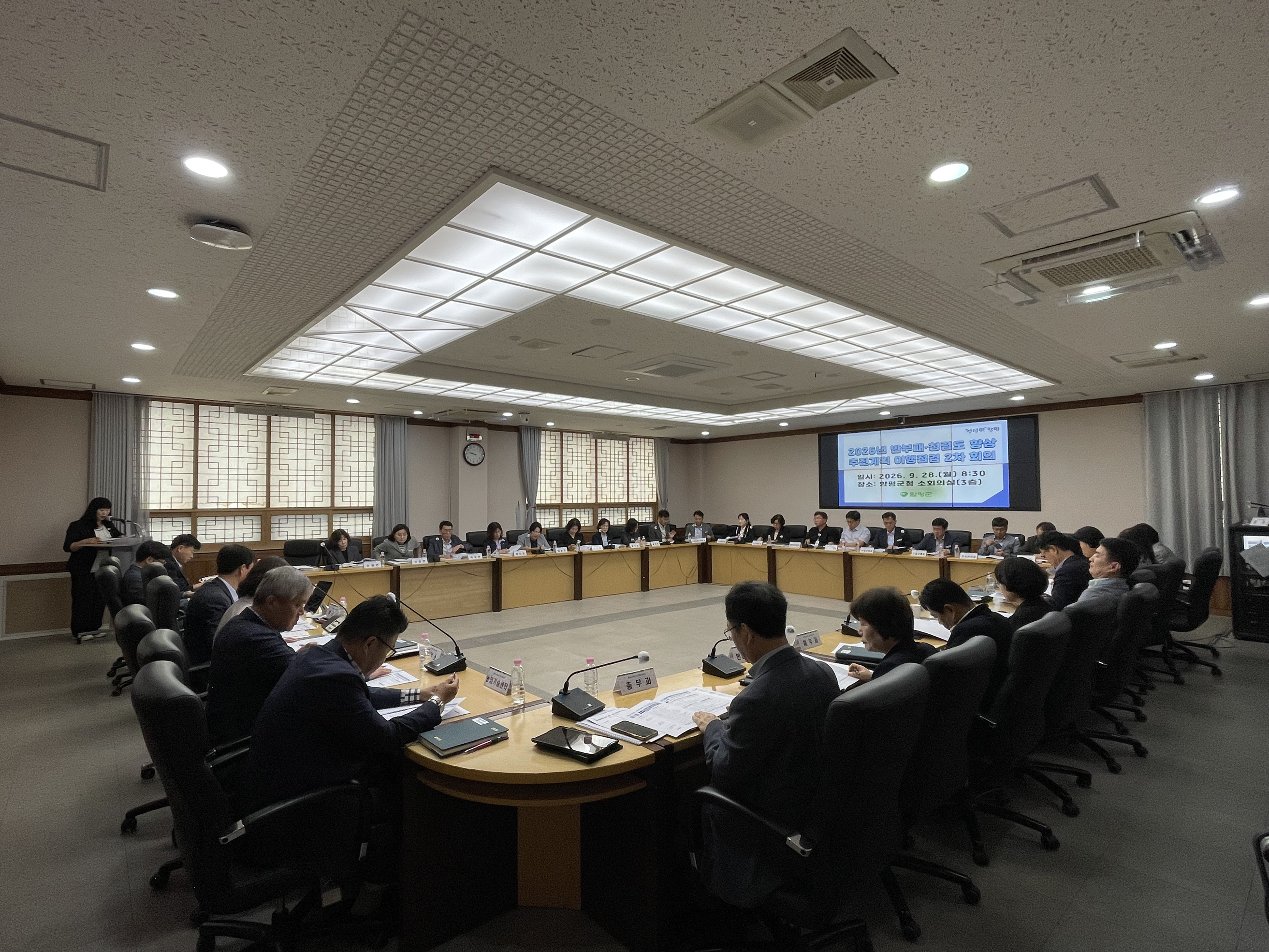 함평군, 제2차 반부패·청렴도 향상 추진계획 이행점검 회의 개최