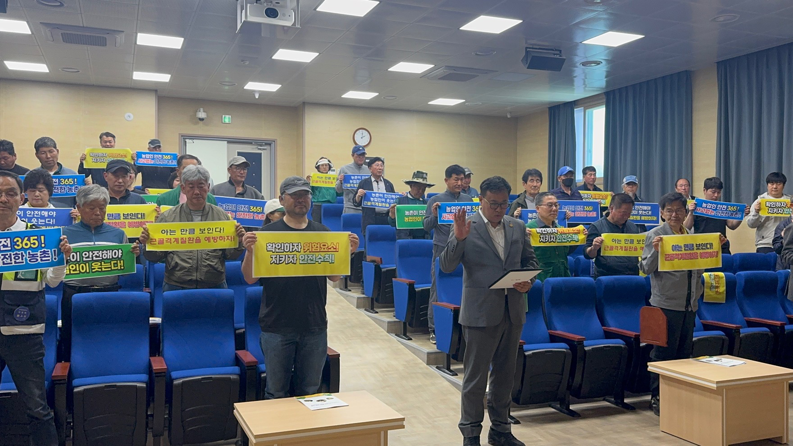 “농작업 안전, 생명과 직결”…함평군, 농업인 안전교육 실시