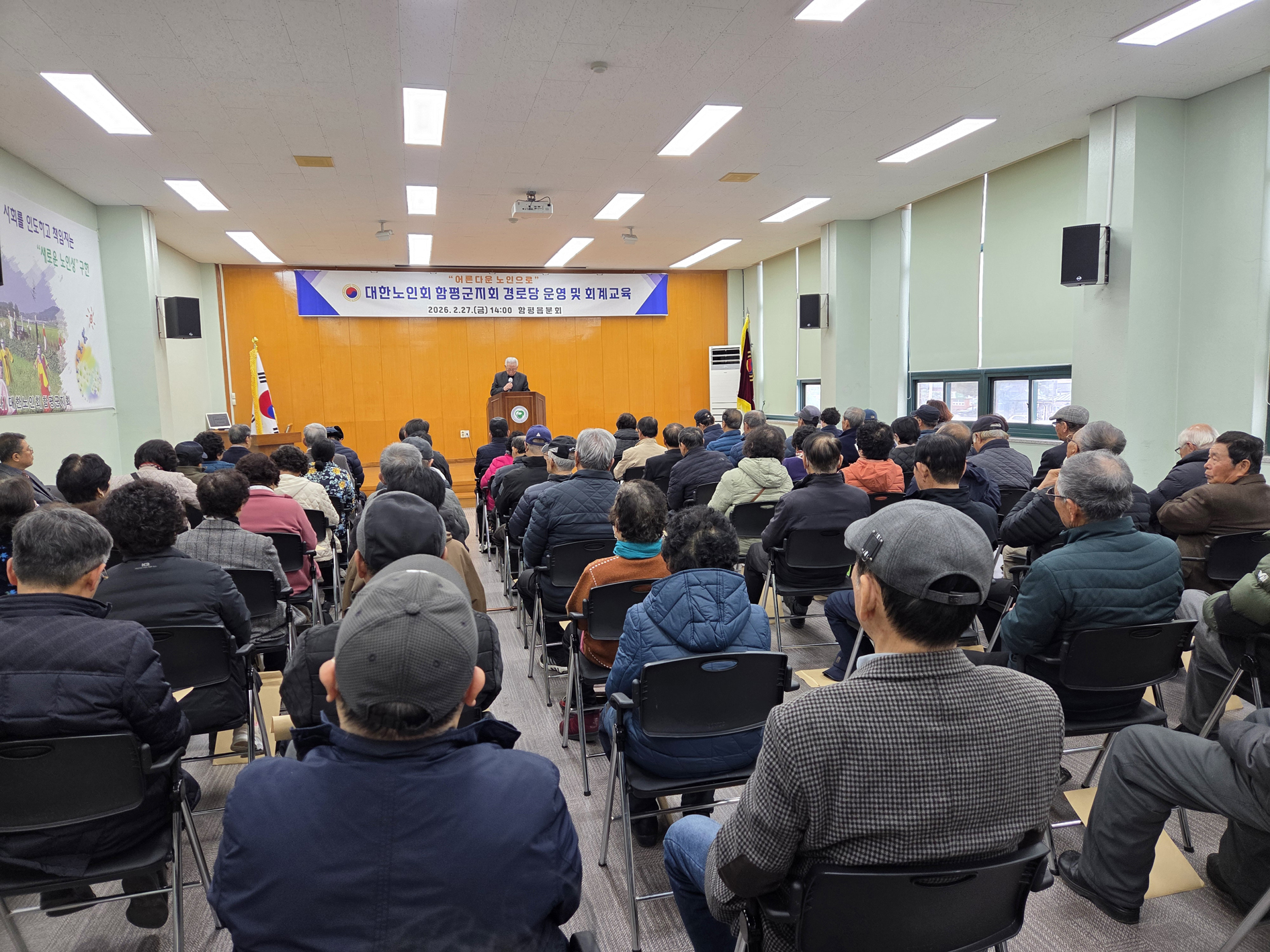 함평군, 찾아가는 경로당 회계교육 성료