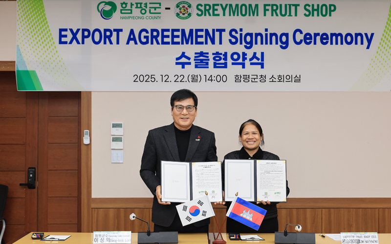 함평군, 캄보디아 유통업체 슬레이맘(SREYMOM)과 30만 불 수출 협약 체결