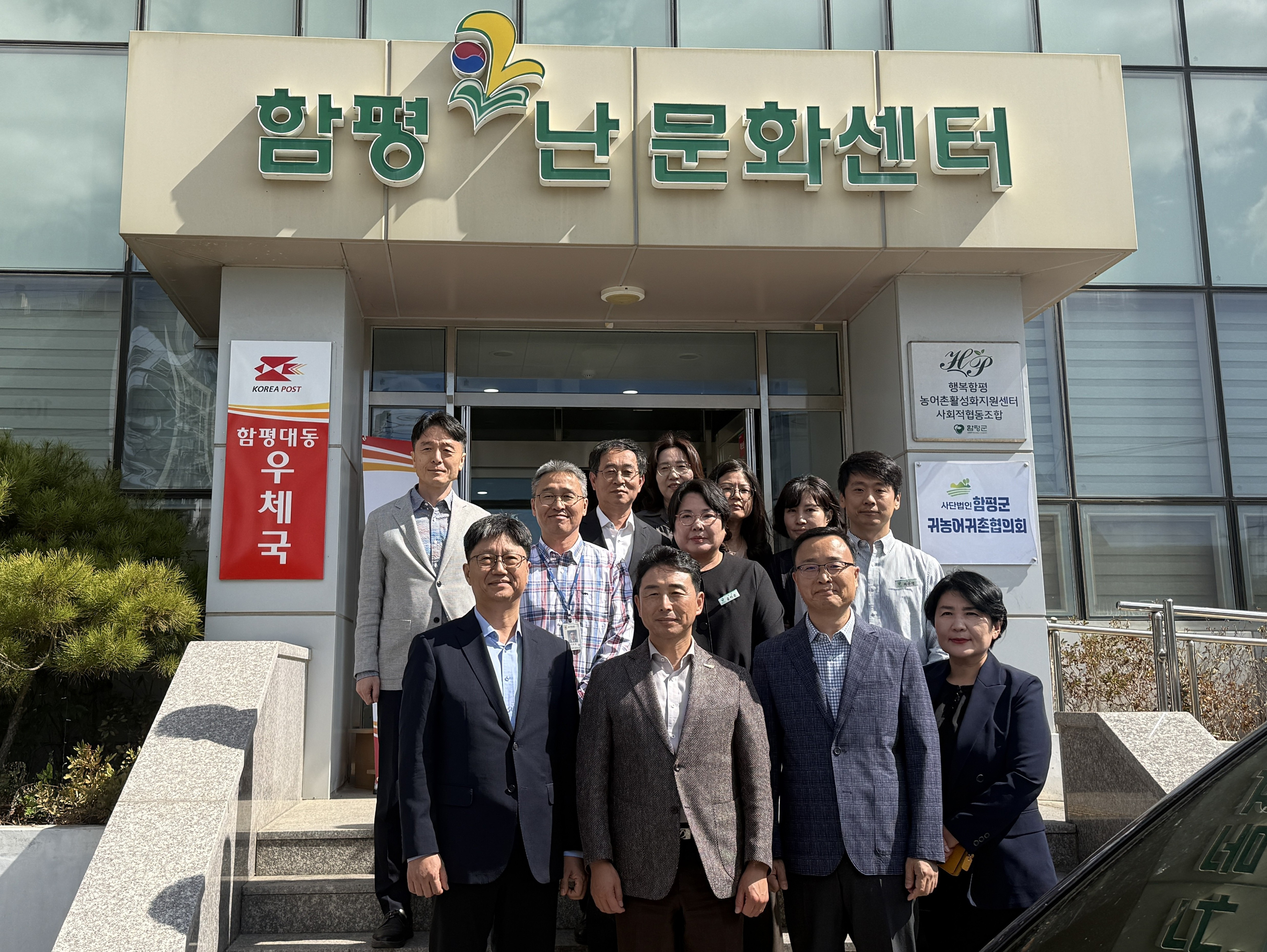 “행정기관 간 경계 허문다”…함평군, 전남광주 최초 지자체-우체국 공간통합