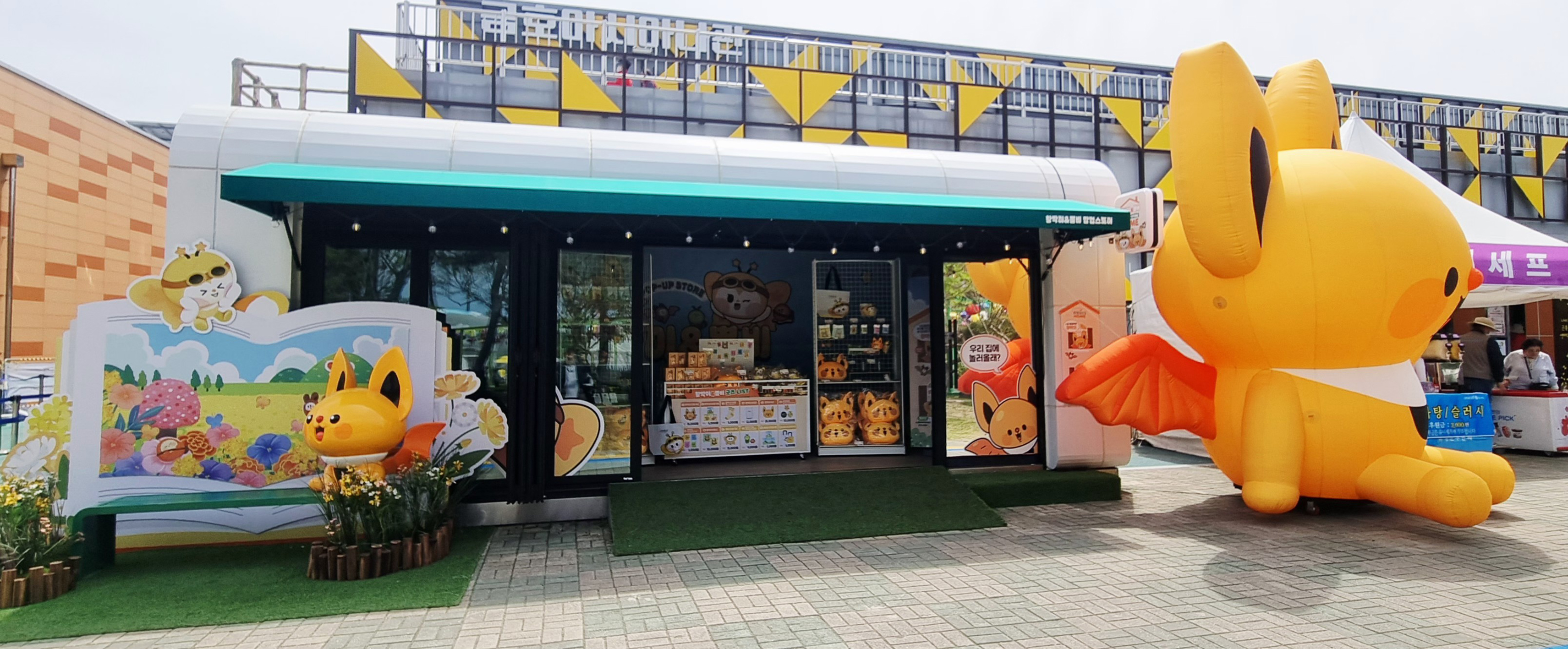 “황박이·뽐비 뜬다”…함평나비대축제 캐릭터 팝업스토어 성황리 운영