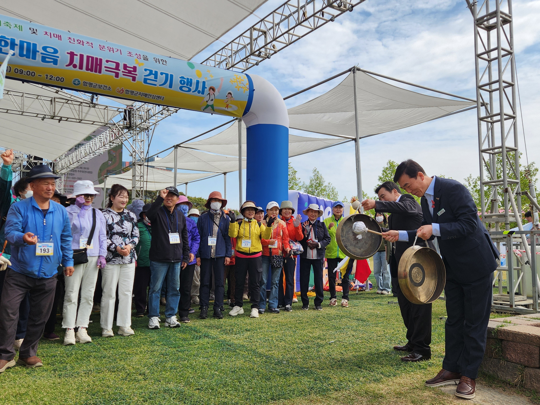 “일상 속 치매 예방”…함평군, ‘한마음 치매 극복 걷기 행사’ 성료