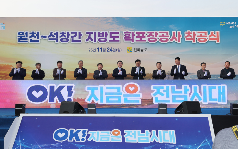 함평군, 해안관광 일주도로 첫 삽…서남권 관광 중심지 도약