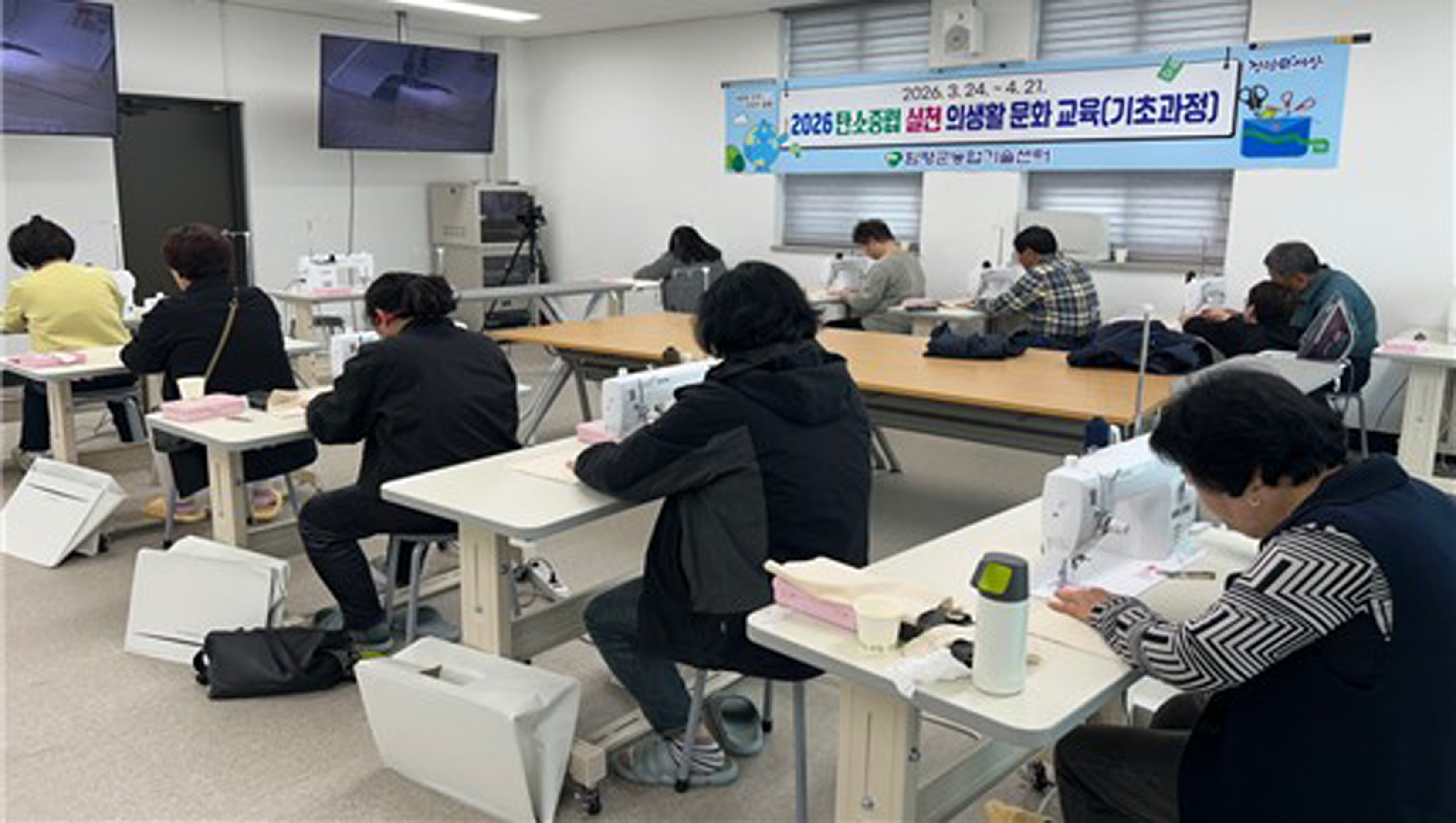 “재봉틀로 실천하는 탄소중립‘…함평군, ‘탄소중립 실천 의생활 문화교육’ 성료