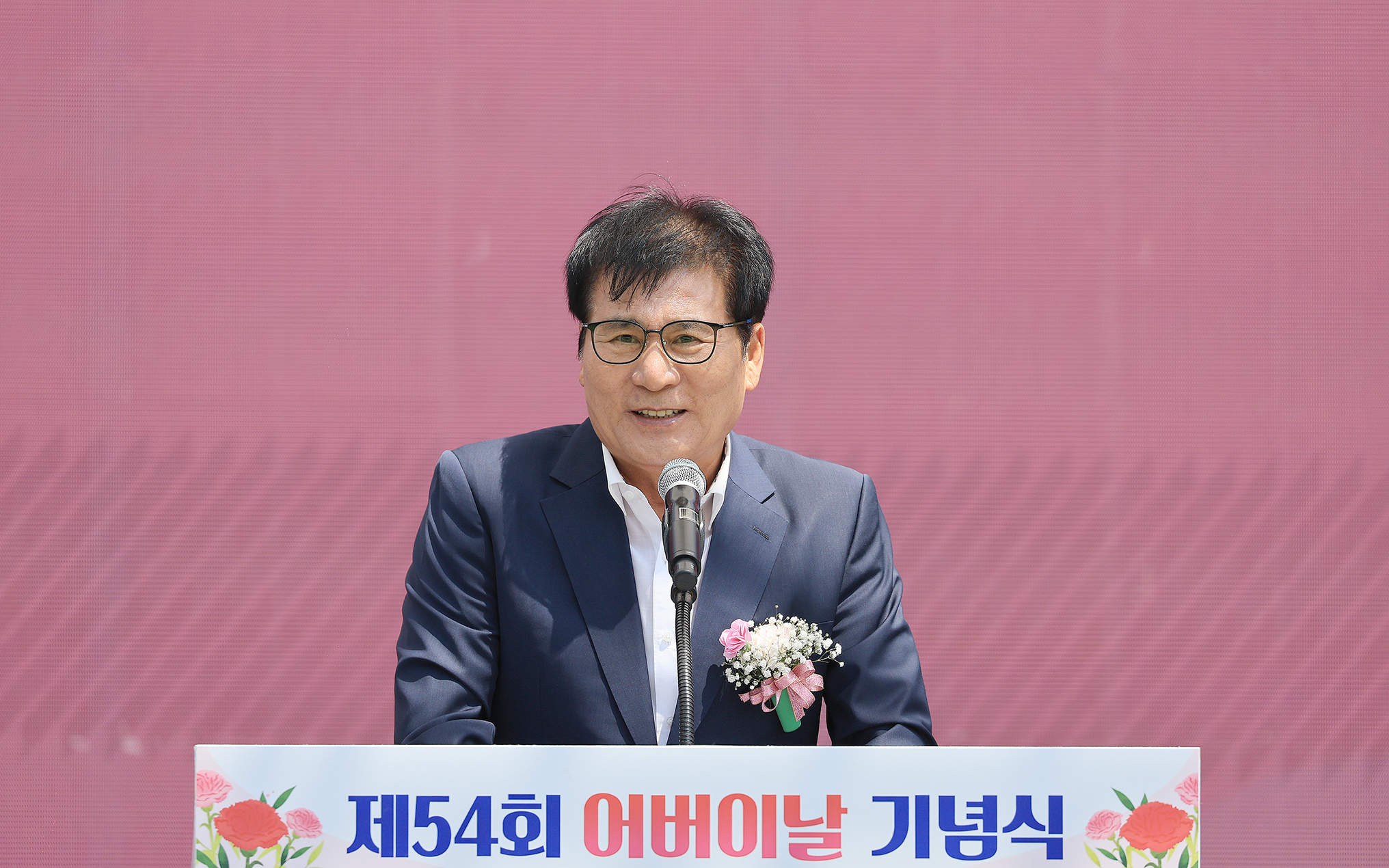 “존경과 감사”…함평군, 제54회 어버이날 기념행사 성료