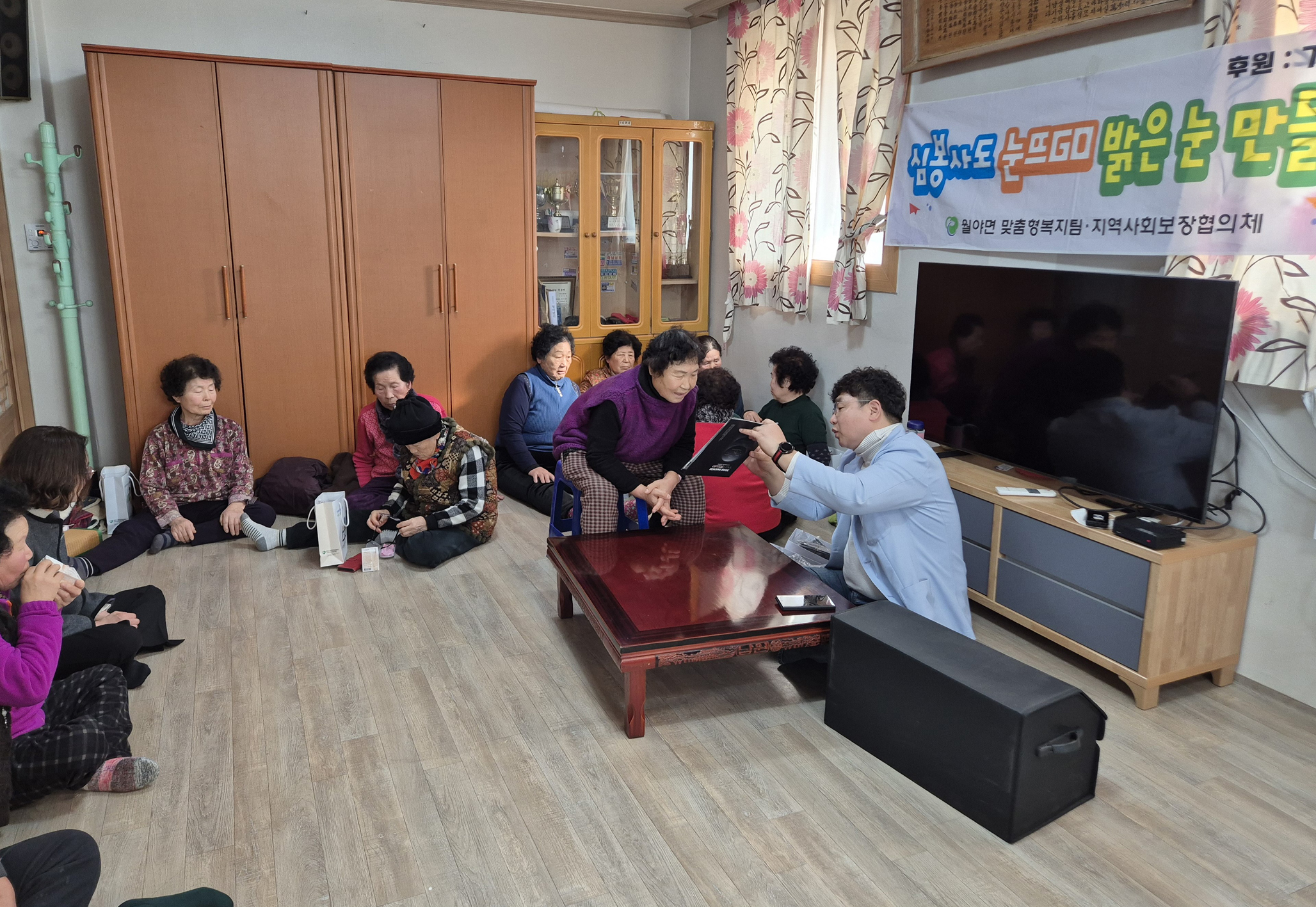 “어르신들께 밝은 세상을” 함평군 월야면, ‘심봉사도 눈뜨GO 밝은 눈 만들기’ 사업 추진