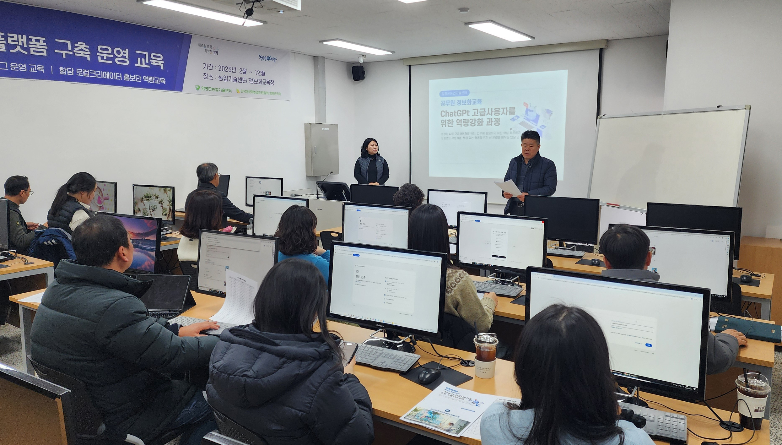 함평군 농업기술센터, 농촌진흥공무원 대상 AI 업무능력 향상 교육 실시