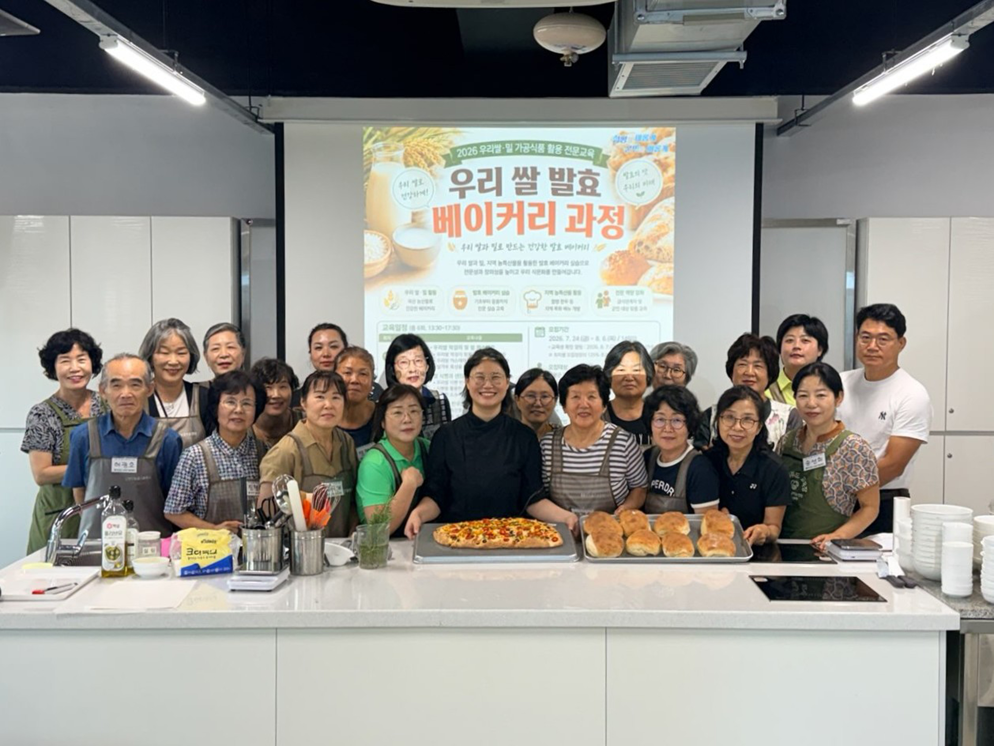 함평군, 우리 쌀 발효 베이커리 과정 교육 성료