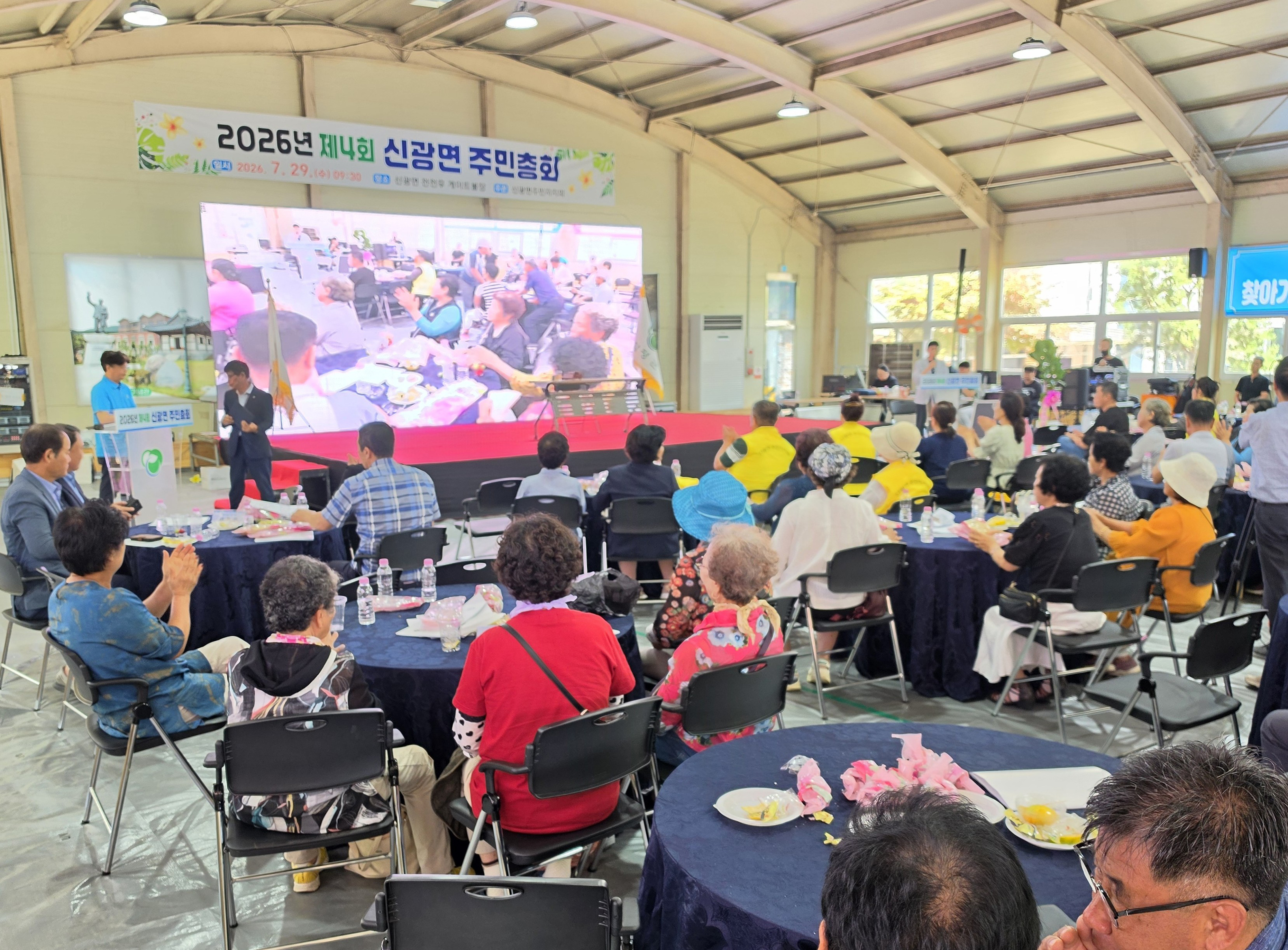 “주민 손으로 결정한다”…함평군 신광면, 제4회 주민총회 성료