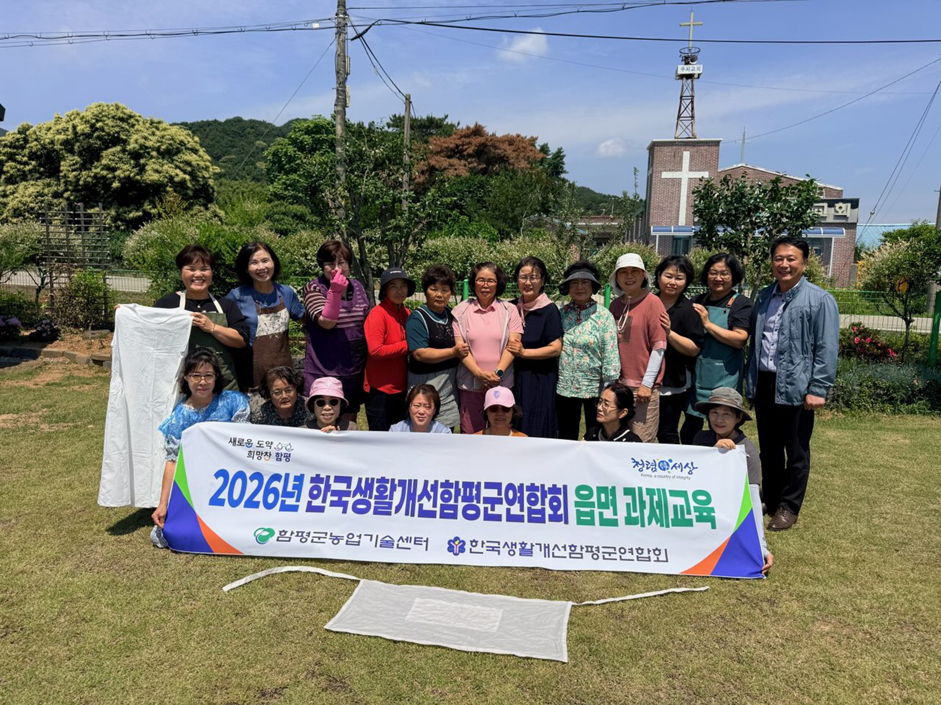 함평군 생활개선회, 2026년 읍면 순회 과제 교육 실시