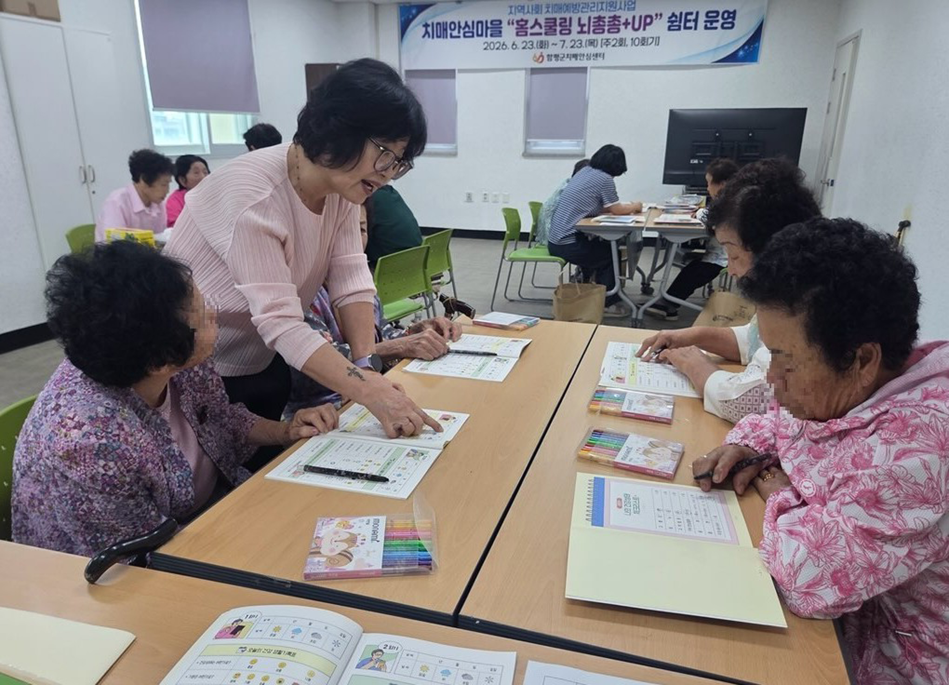 함평군, 치매안심관리사와 함께하는 ‘뇌총총+업(UP) 쉼터’ 운영