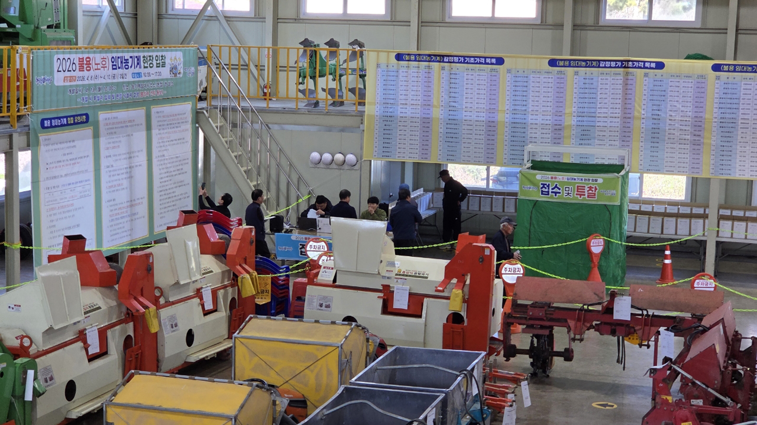 함평군 농업기술센터, ‘불용 임대 농기계 현장 공매’ 농업인에 큰 호응