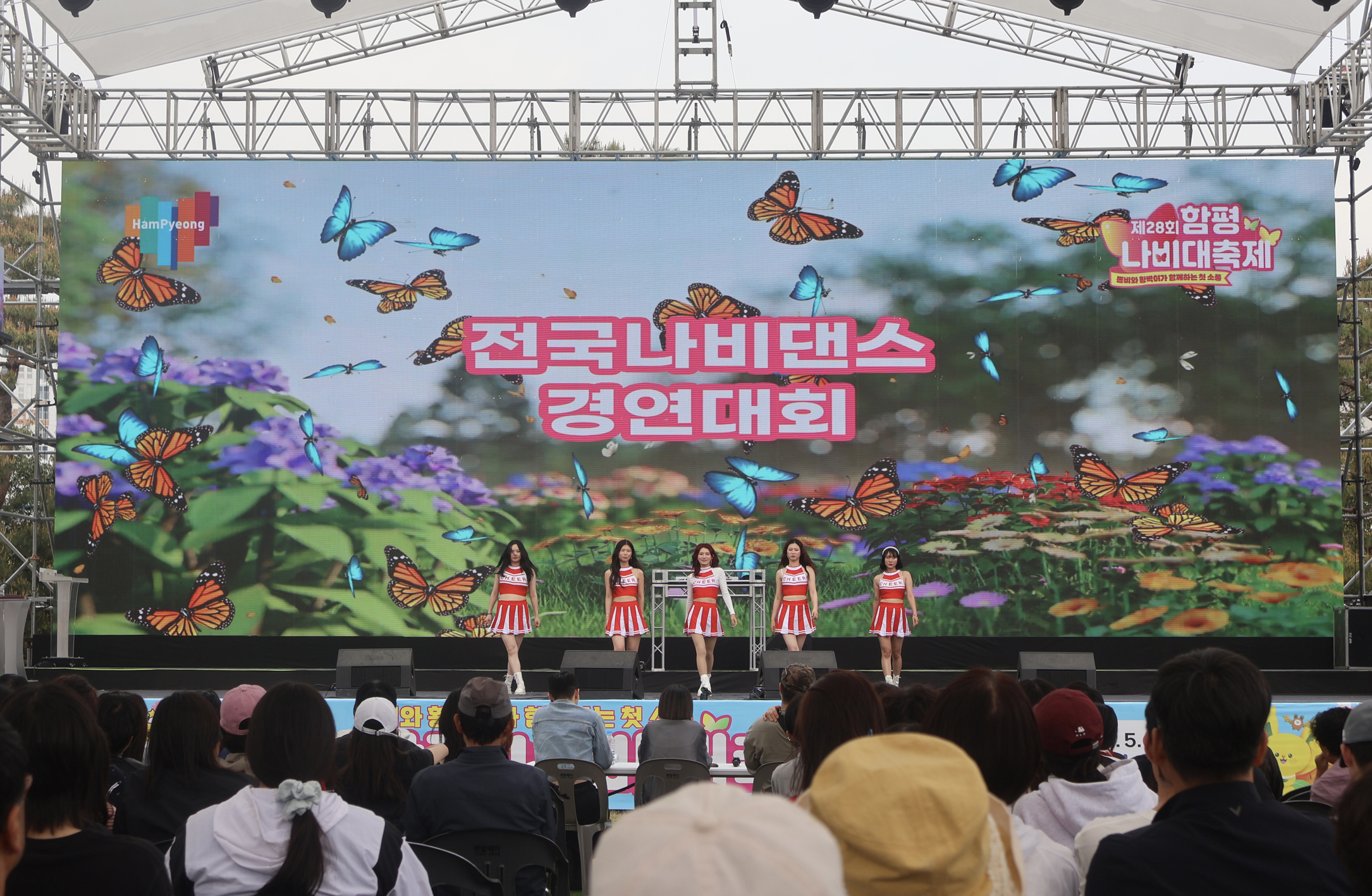 제28회 함평나비대축제 ‘나비 댄스크루 경연대회’ 뜨거운 열기 속 성료