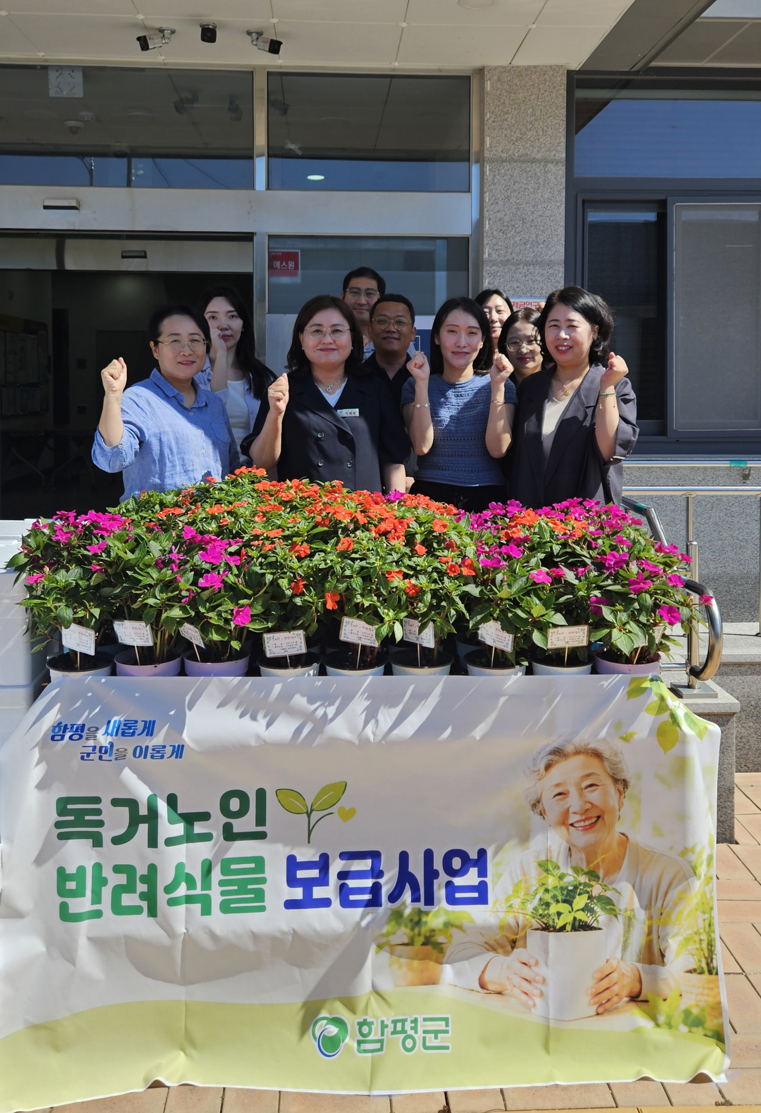 “초록빛으로 위로 전해요”…함평군 신광면, 독거 어르신·1인 가구에 반려식물 전달