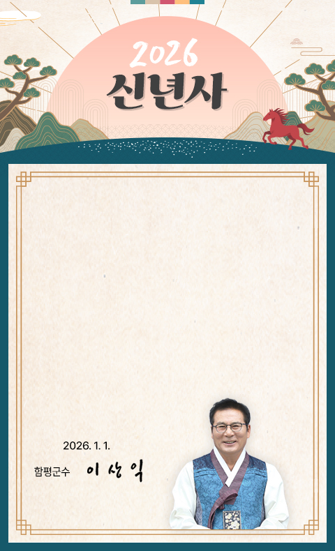 2026 신년사