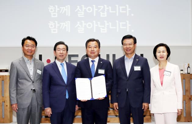 함평군－서울시와 상생협력 협약 체결