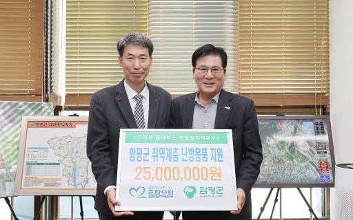 한빛 원자력본부 동절기 에너지 취약계층 난방용품 기탁식(25.12.04)