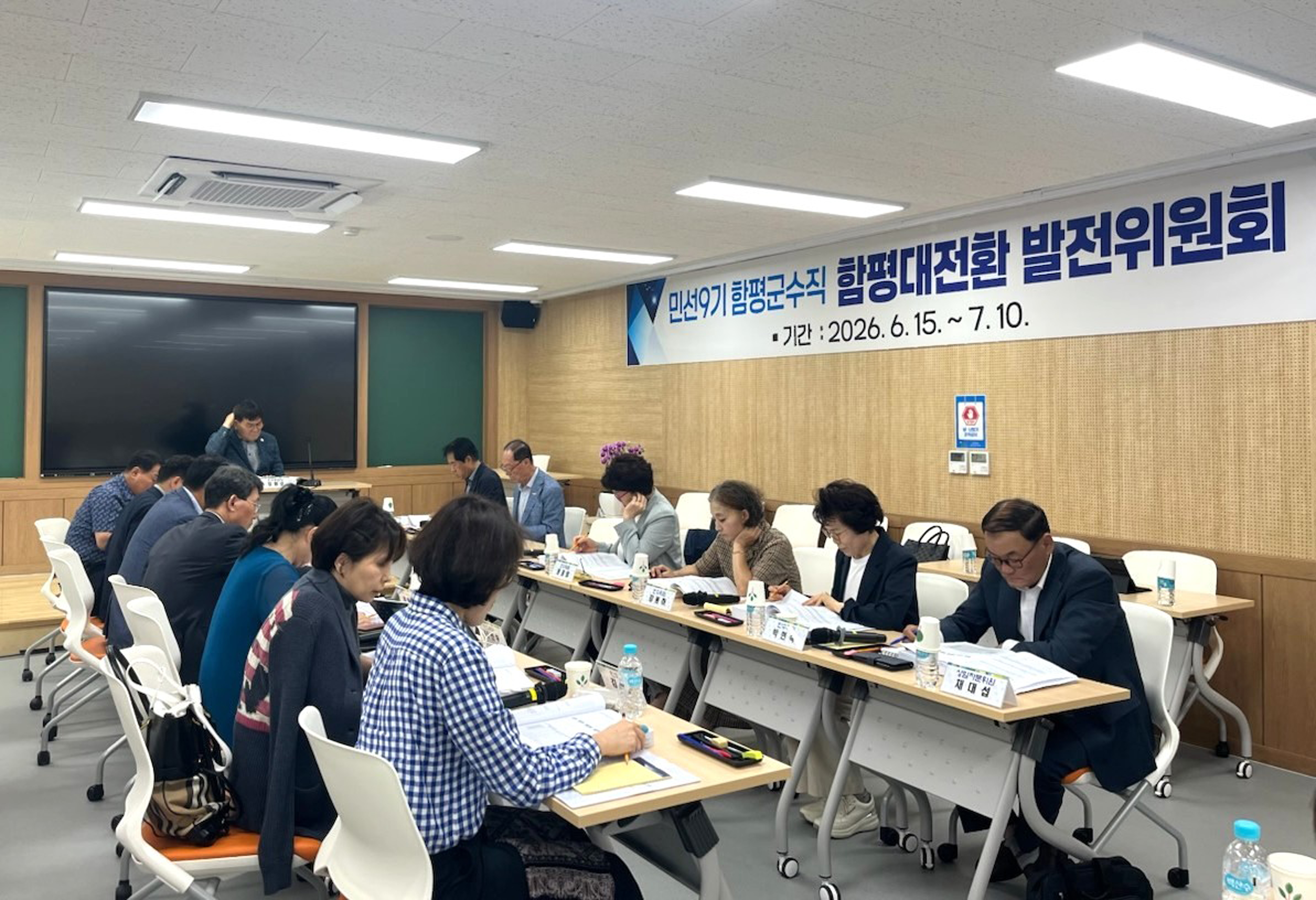 함평군, 민선 9기 인수위 ‘함평대전환 발전위원회’ 지방 소멸 대응 및 지역경제 활성화 방안 논의