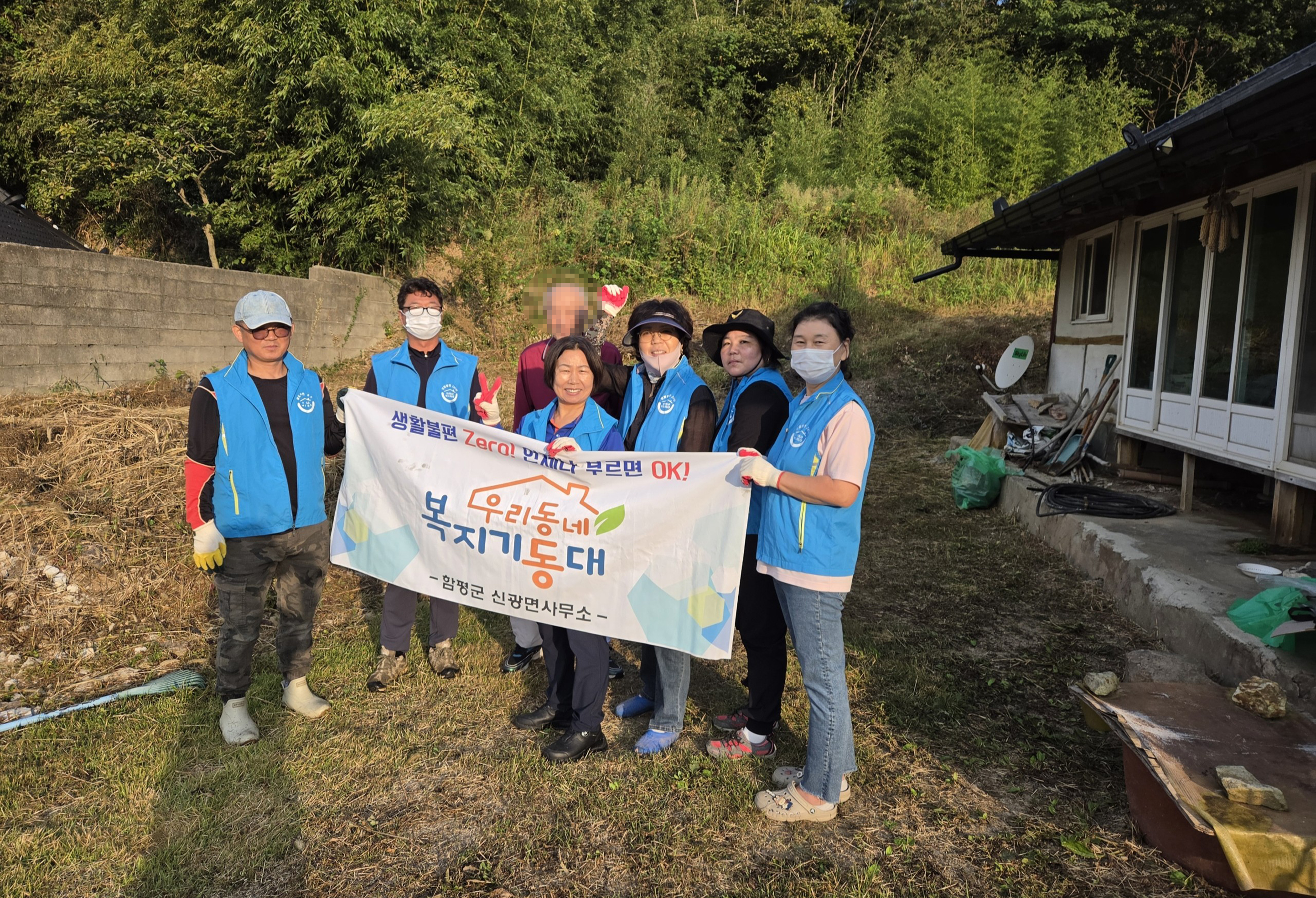 함평군 신광면 복지기동대, 추석 명절 앞두고 이웃사랑 실천…주거환경 개선 봉사활동 펼쳐