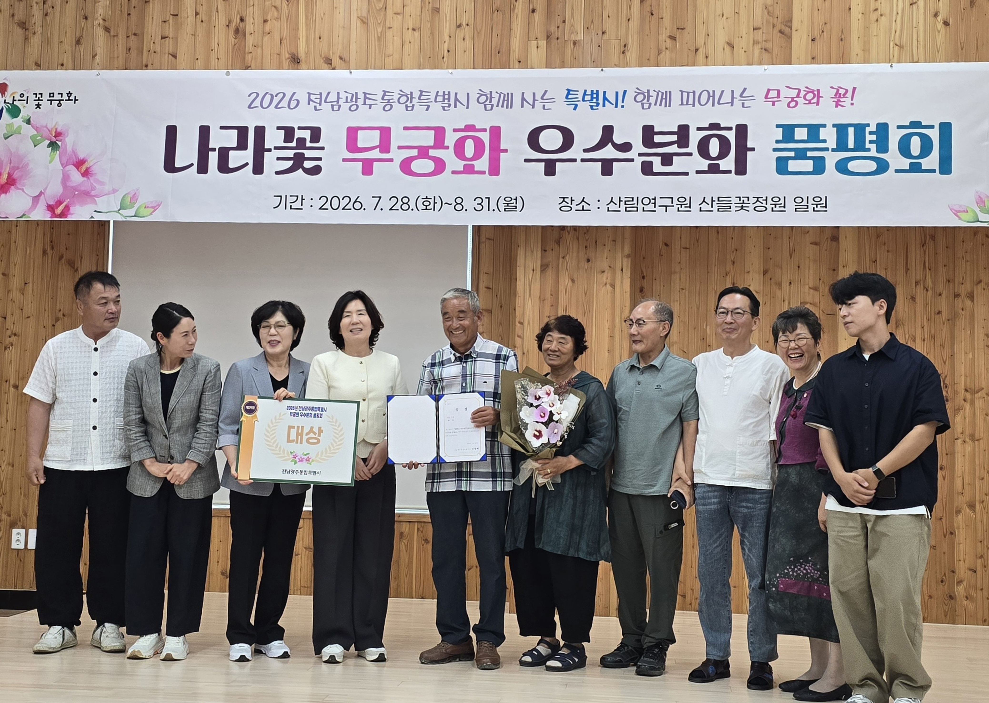 ‘명품 무궁화 도시’ 함평군, 나라꽃 무궁화 우수분화 품평회서 단체·개인 대상 석권 ‘쾌거’