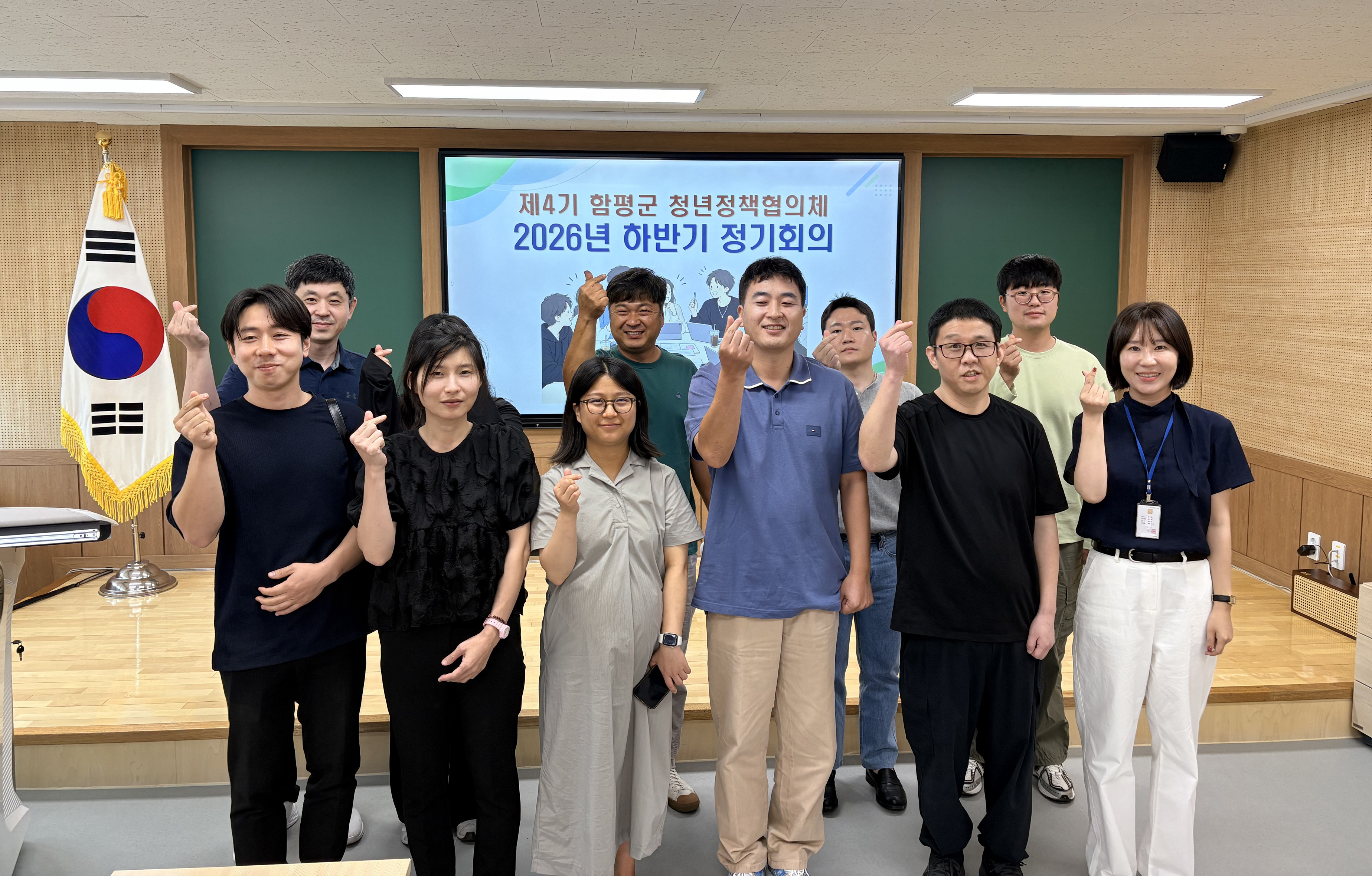 함평군, 제4기 청년정책협의체 하반기 정기회의 개최