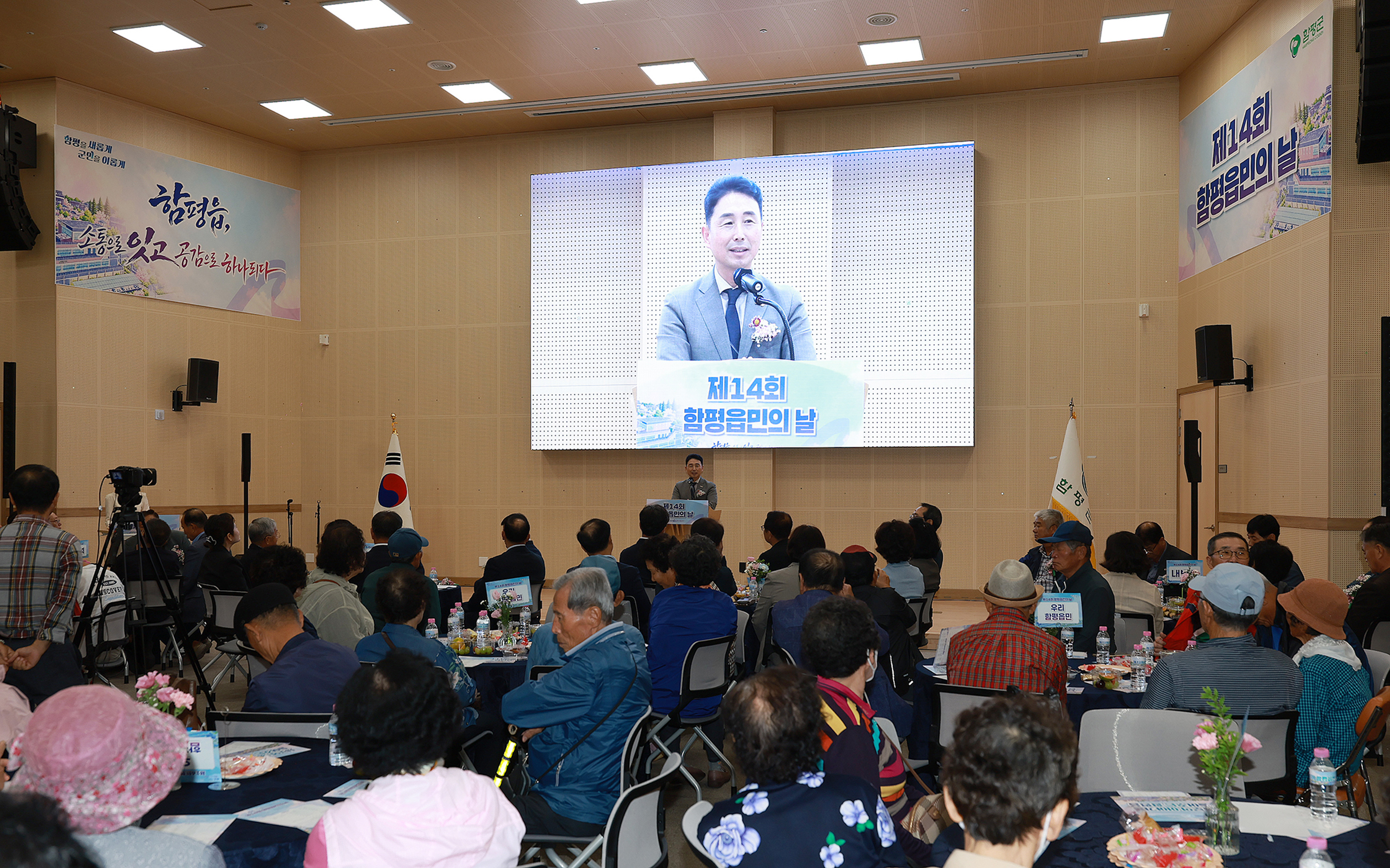 “소통으로 잇고 공감으로 하나 되다”…함평군 함평읍, 제14회 읍민의 날 행사 성료