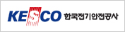KESCO 한국전기안전공사