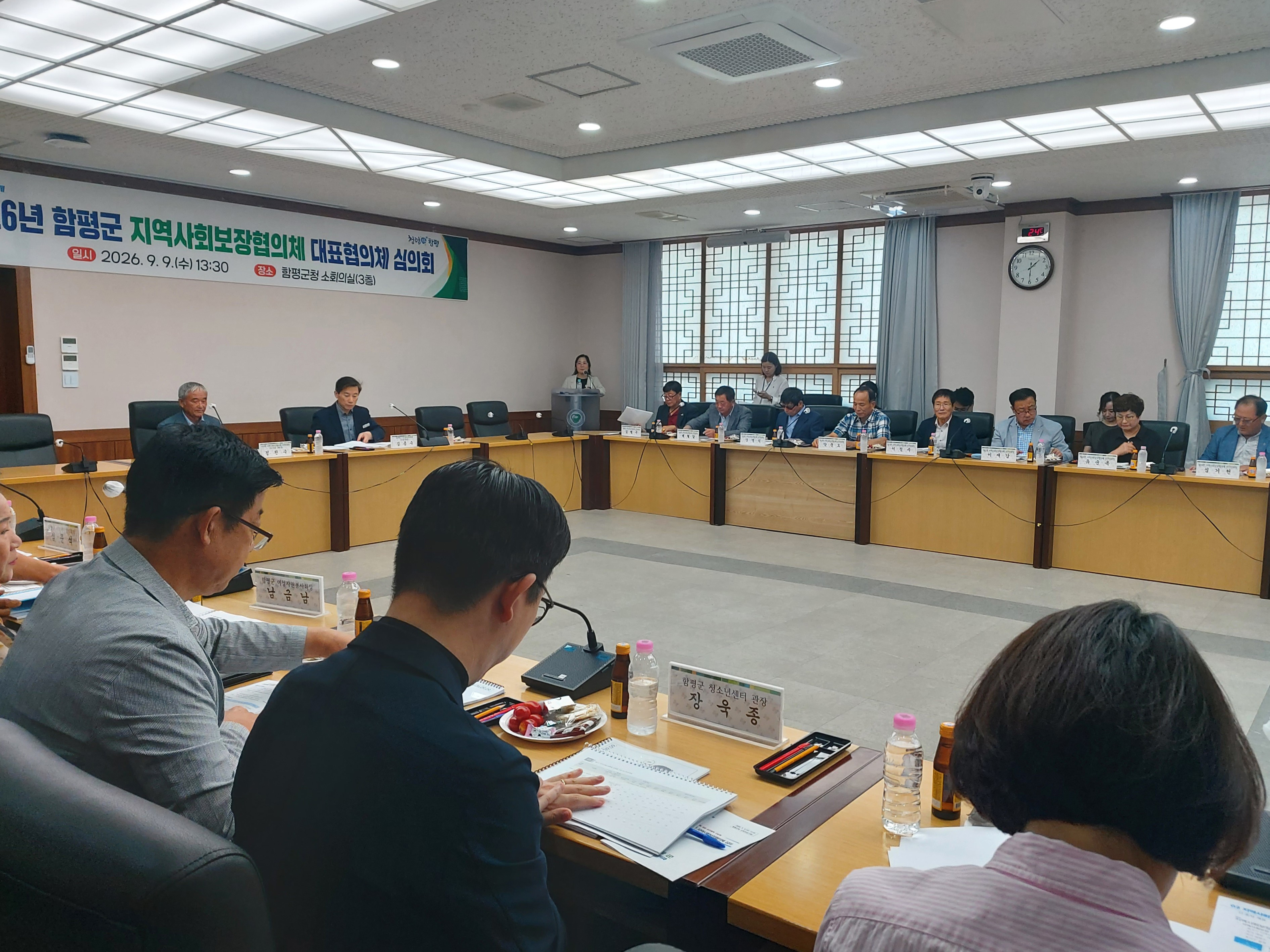 함평군, 2026년 지역사회보장협의체 대표협의체 심의회 개최