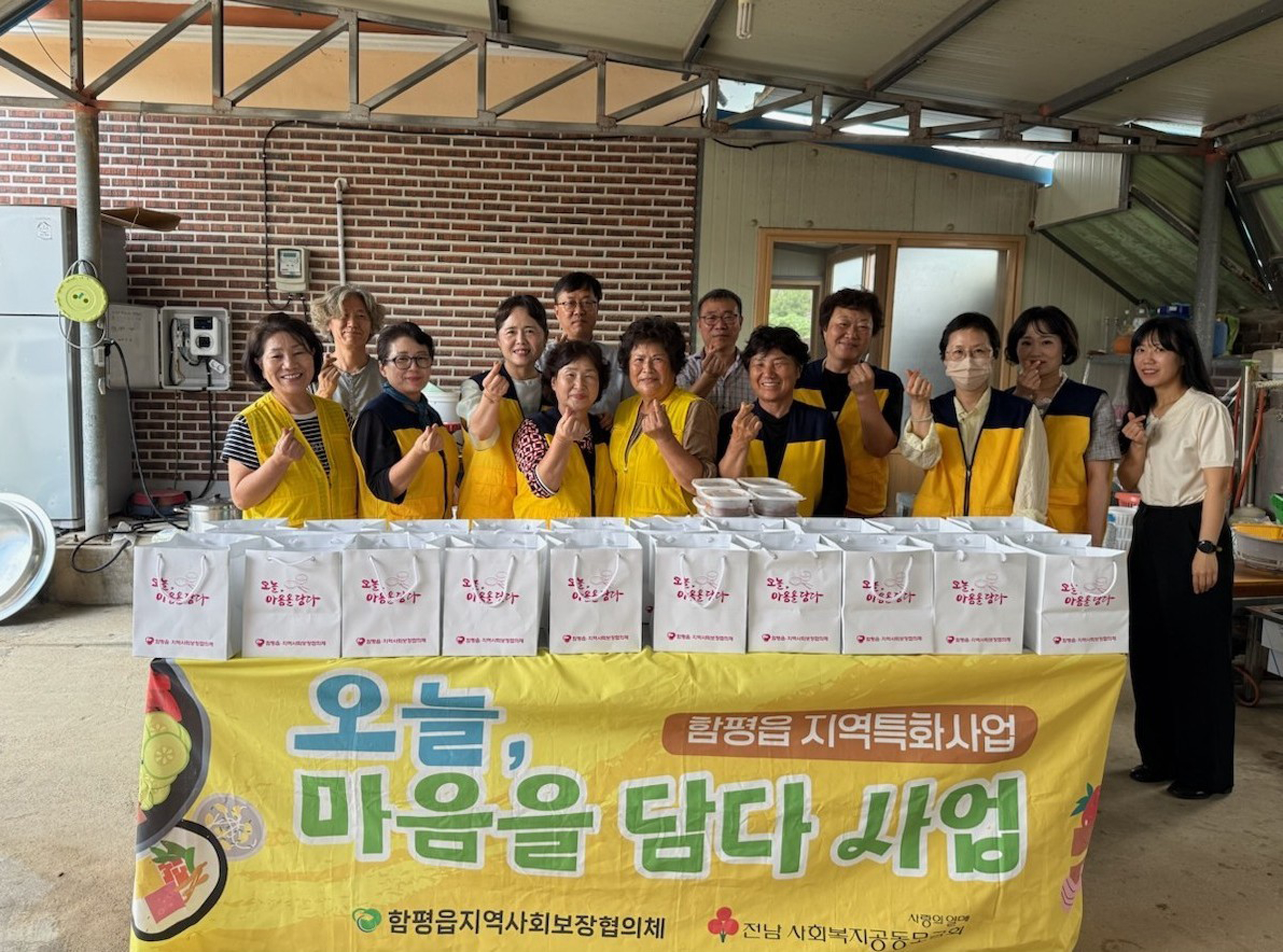 함평군 함평읍, 지역 특화사업 ‘오늘, 마음을 담다’ 추진
