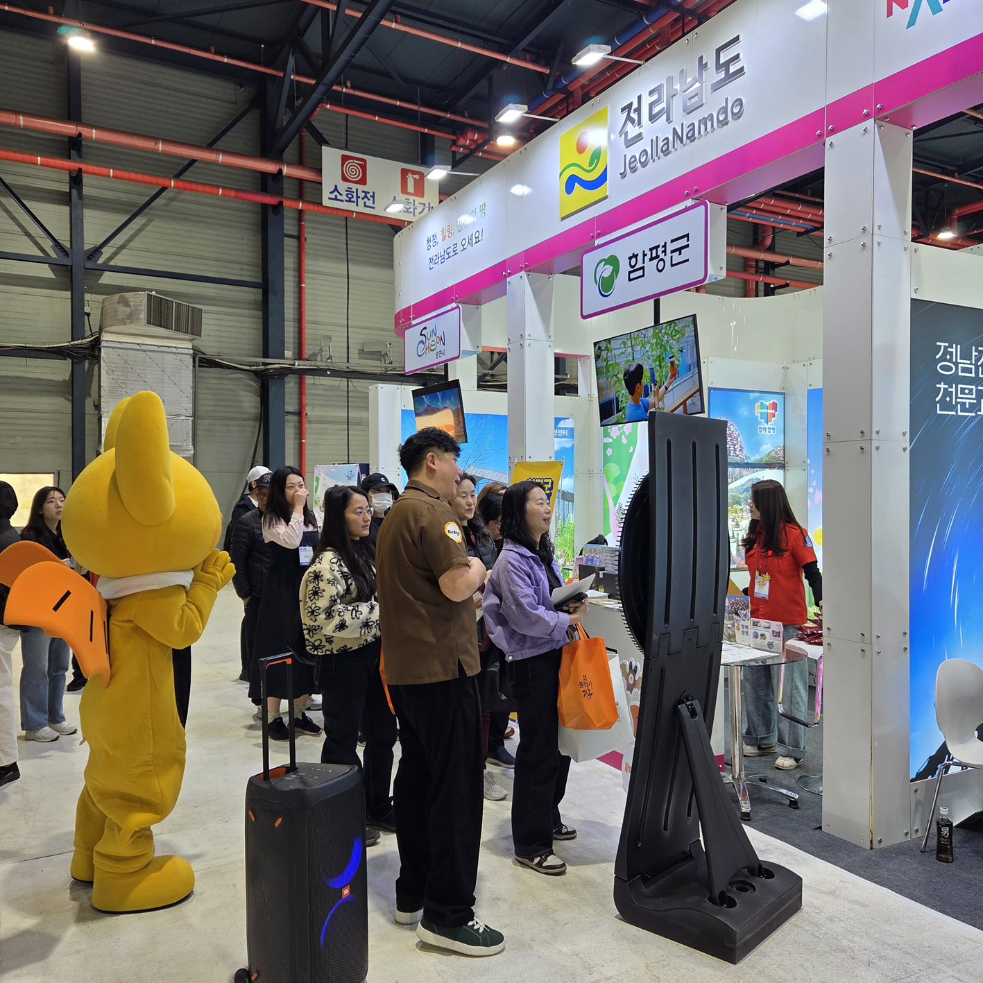 ‘2026 내나라 여행박람회’서 함평군 관광 매력 알린다