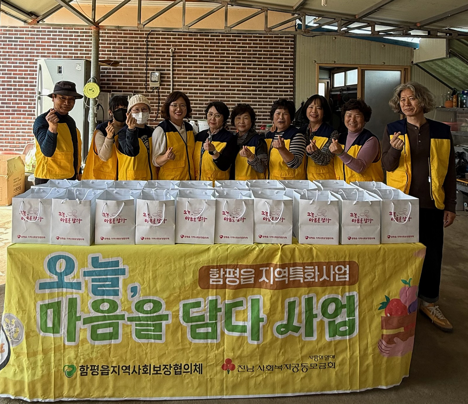 “취약계층에 따뜻한 위로를”…함평군 함평읍, 지역 특화사업 ‘오늘, 마음을 담다’ 본격 추진