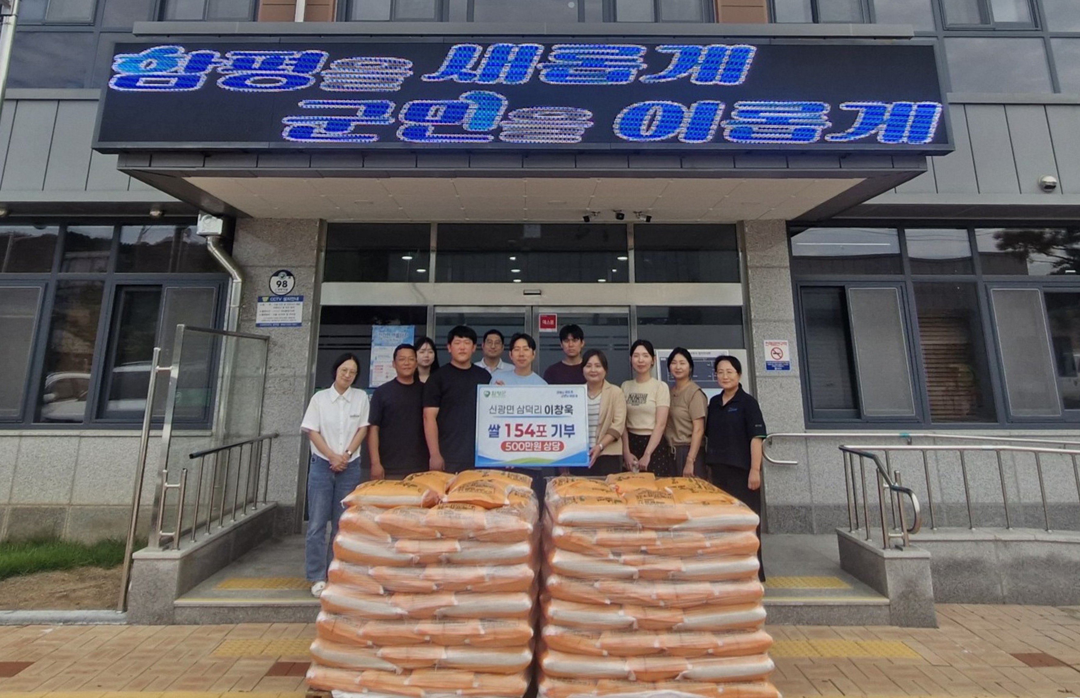 함평군 신광면 이창욱 씨, 지역 취약계층에 500만 원 상당 쌀 154포 ‘통 큰 기부’