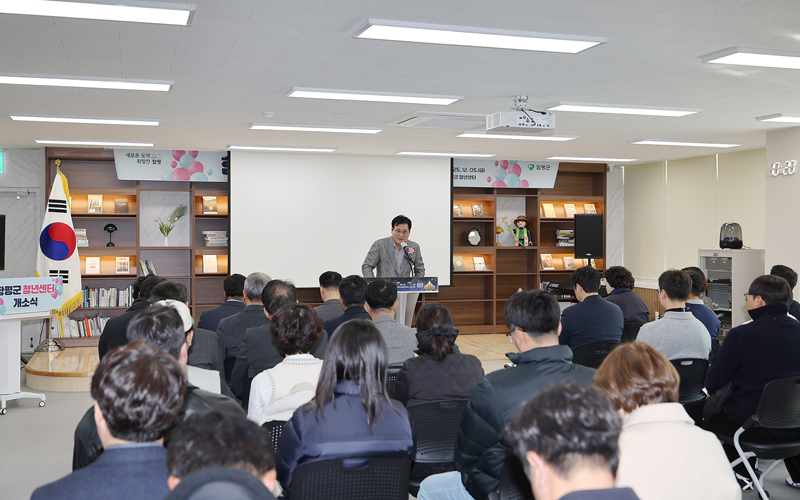 함평군, ‘함평군 청년센터’ 개소…청년 활동 거점 마련