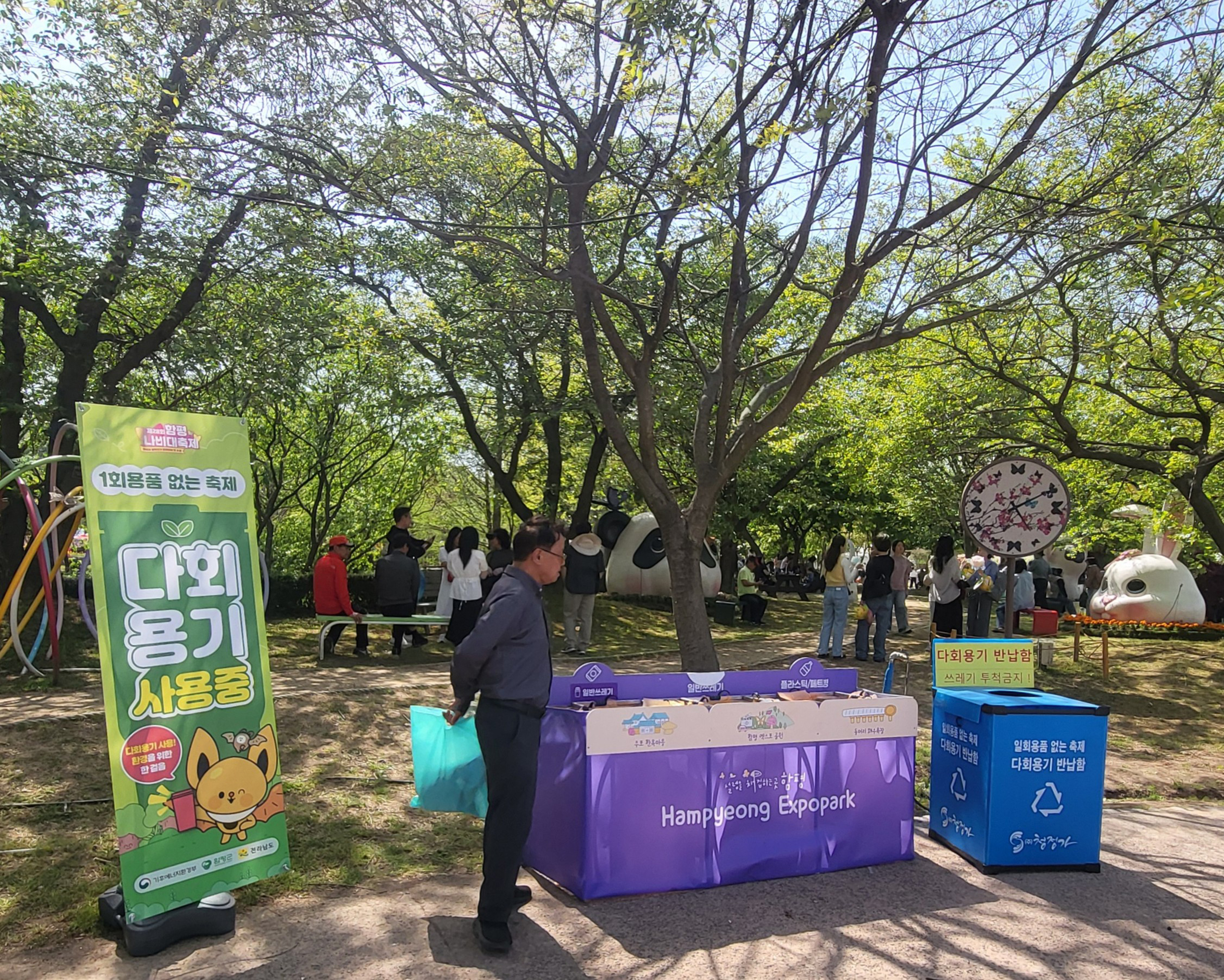 “1회용품 없는 축제”…제28회 함평나비대축제, 3년 연속 친환경 운영