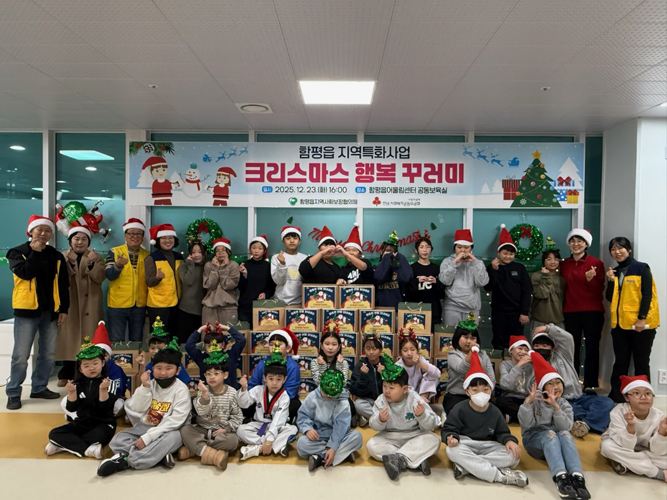 함평군 함평읍, 지역아동센터와 함께 따뜻한 성탄 나눔 실천