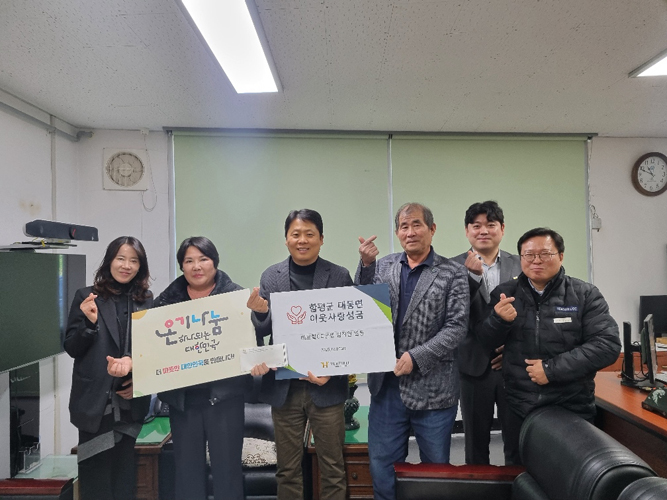 함평군 대동면 곳곳서 사랑의 손길…연말 나눔 확산