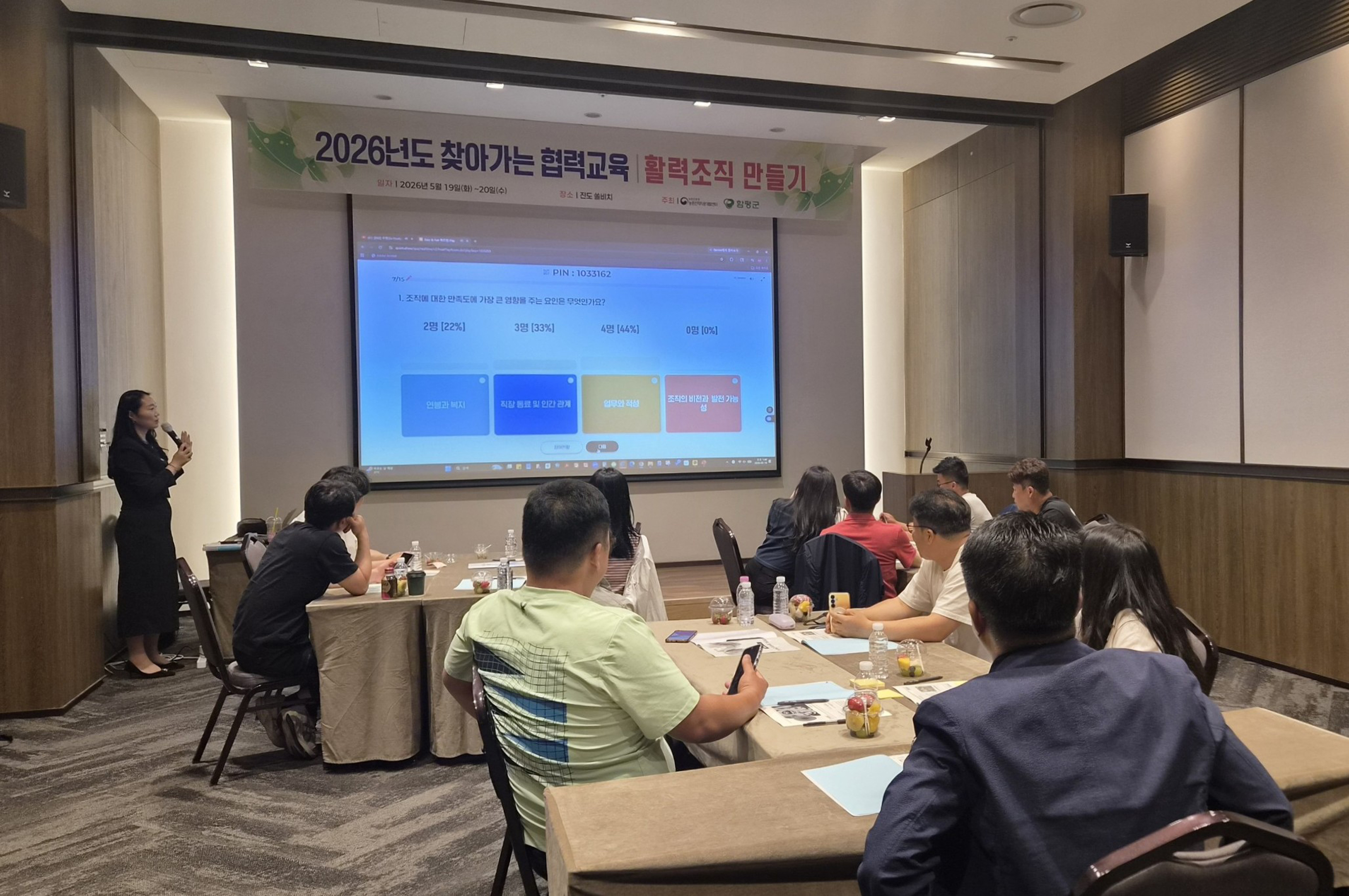 함평군 농업기술센터, ‘활력조직 만들기’ 워크숍 성료