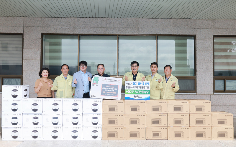 ‘자매도시’ 경기 용인특례시, 함평군에 수해 복구 물자 지원