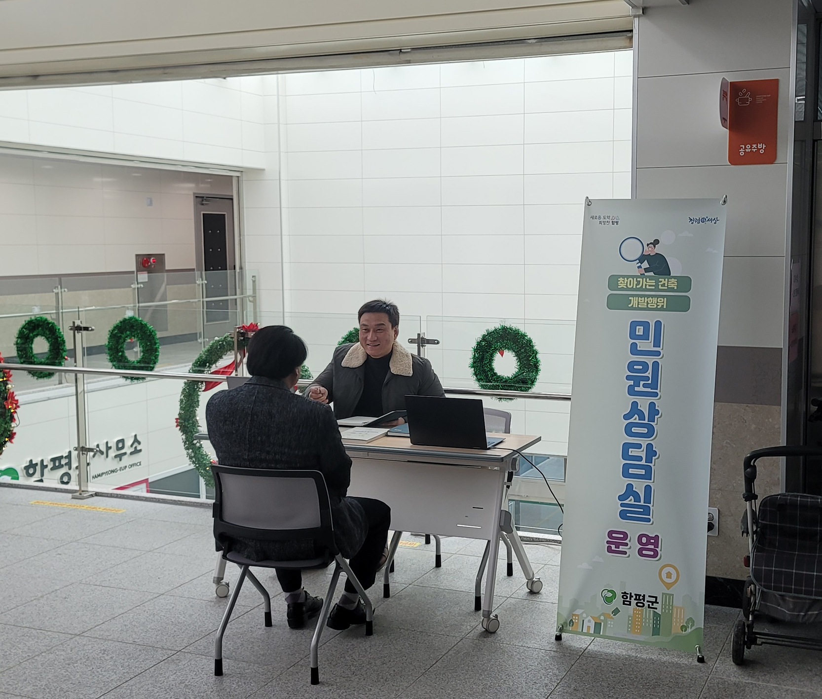 함평군, ‘찾아가는 건축·개발행위 민원 상담실’ 운영